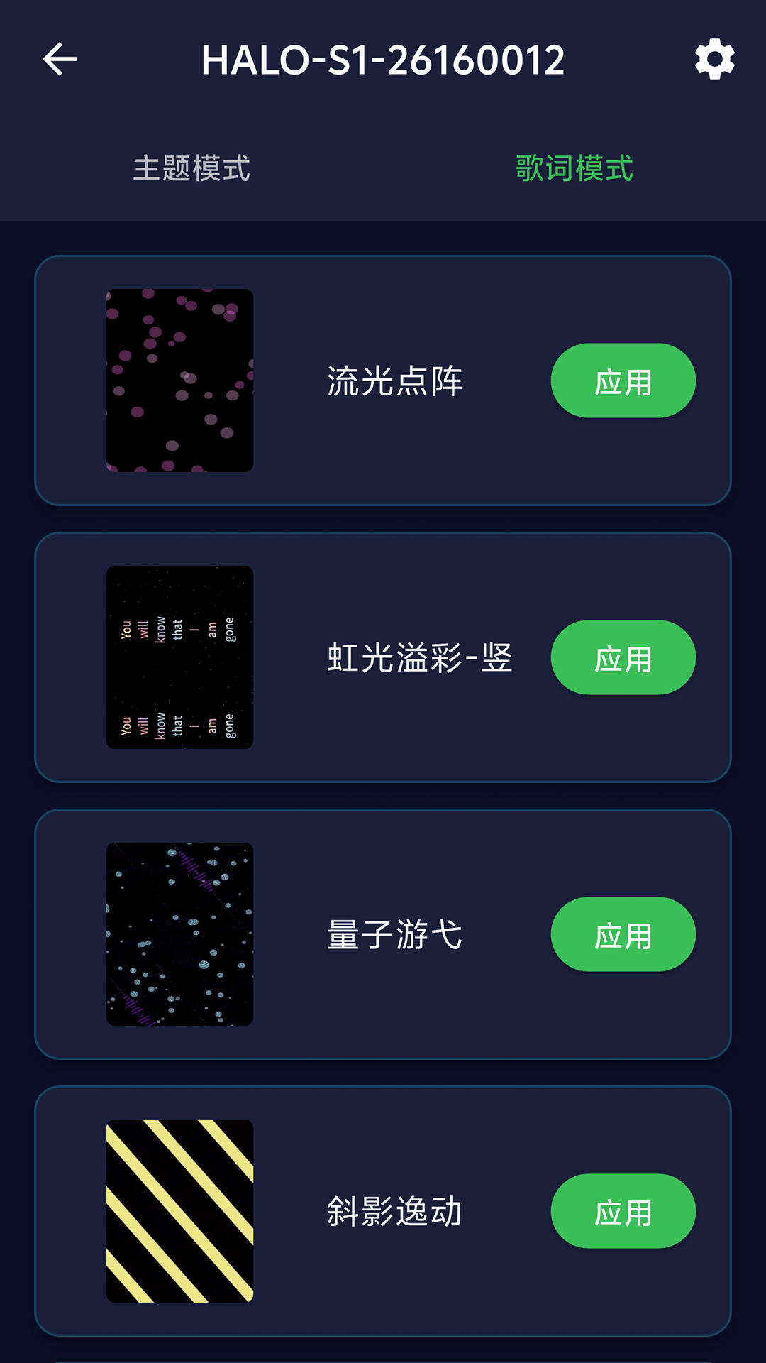 Haloop 3.1.1 安卓版 4