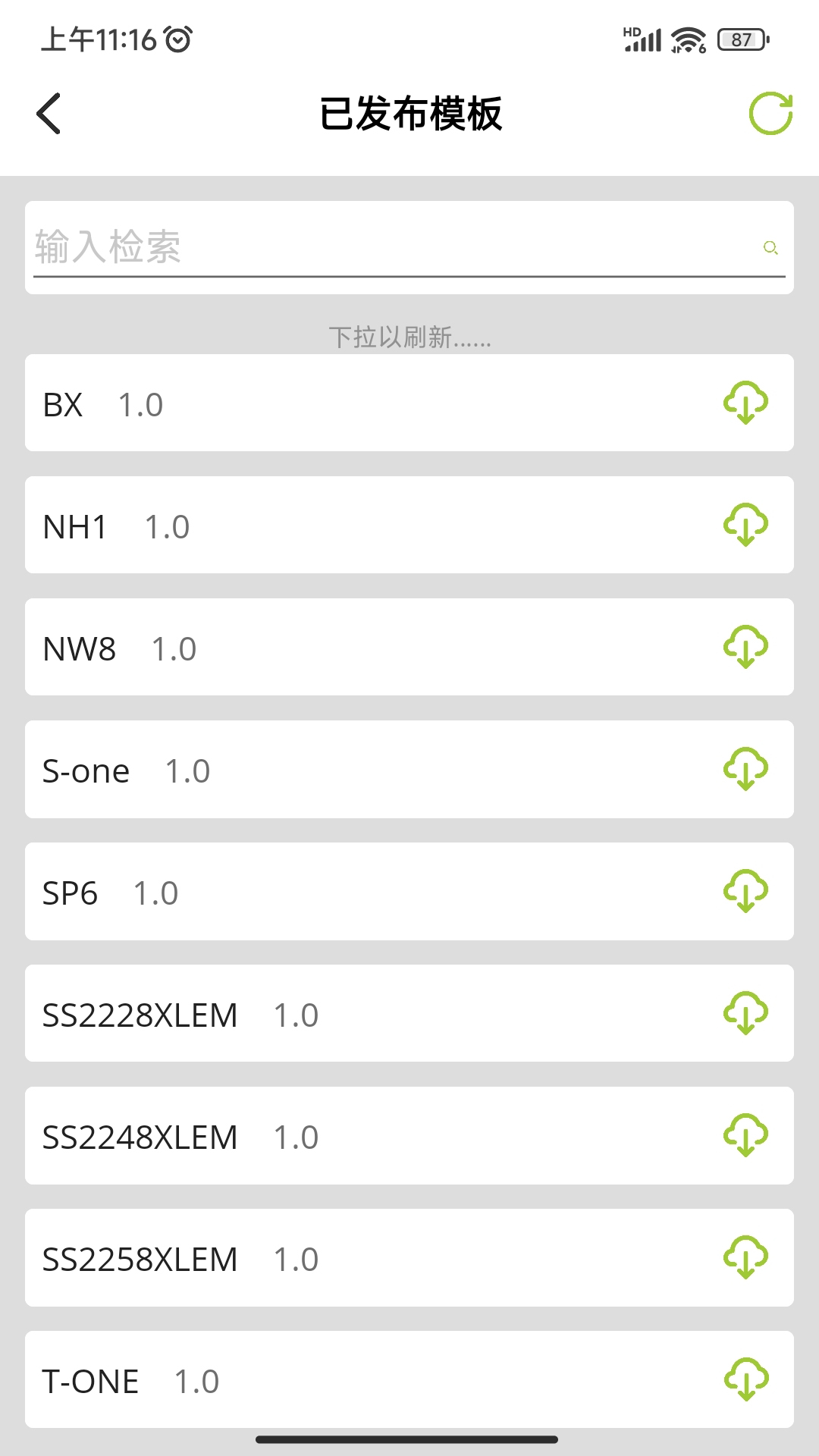 YJ NFC 1.0.18 安卓版 3