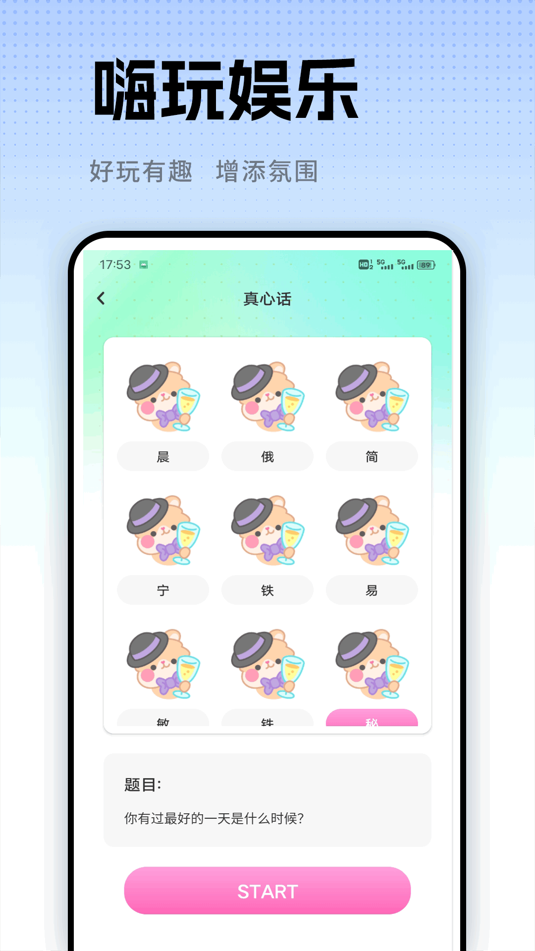 APP LOCK 应用锁 1.0.1 安卓版 3