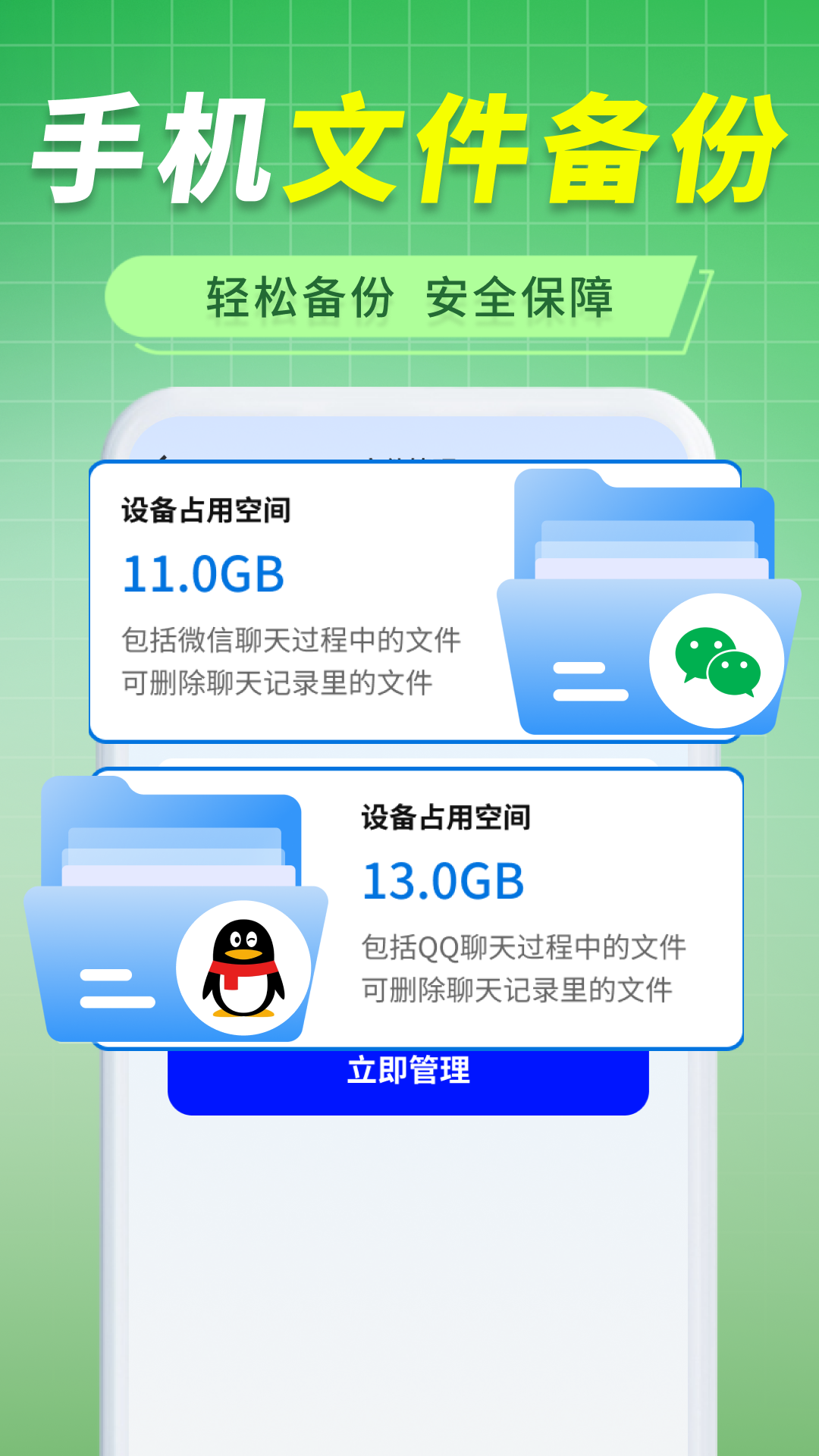 聊天记录图管家 1.0.5 安卓版 3