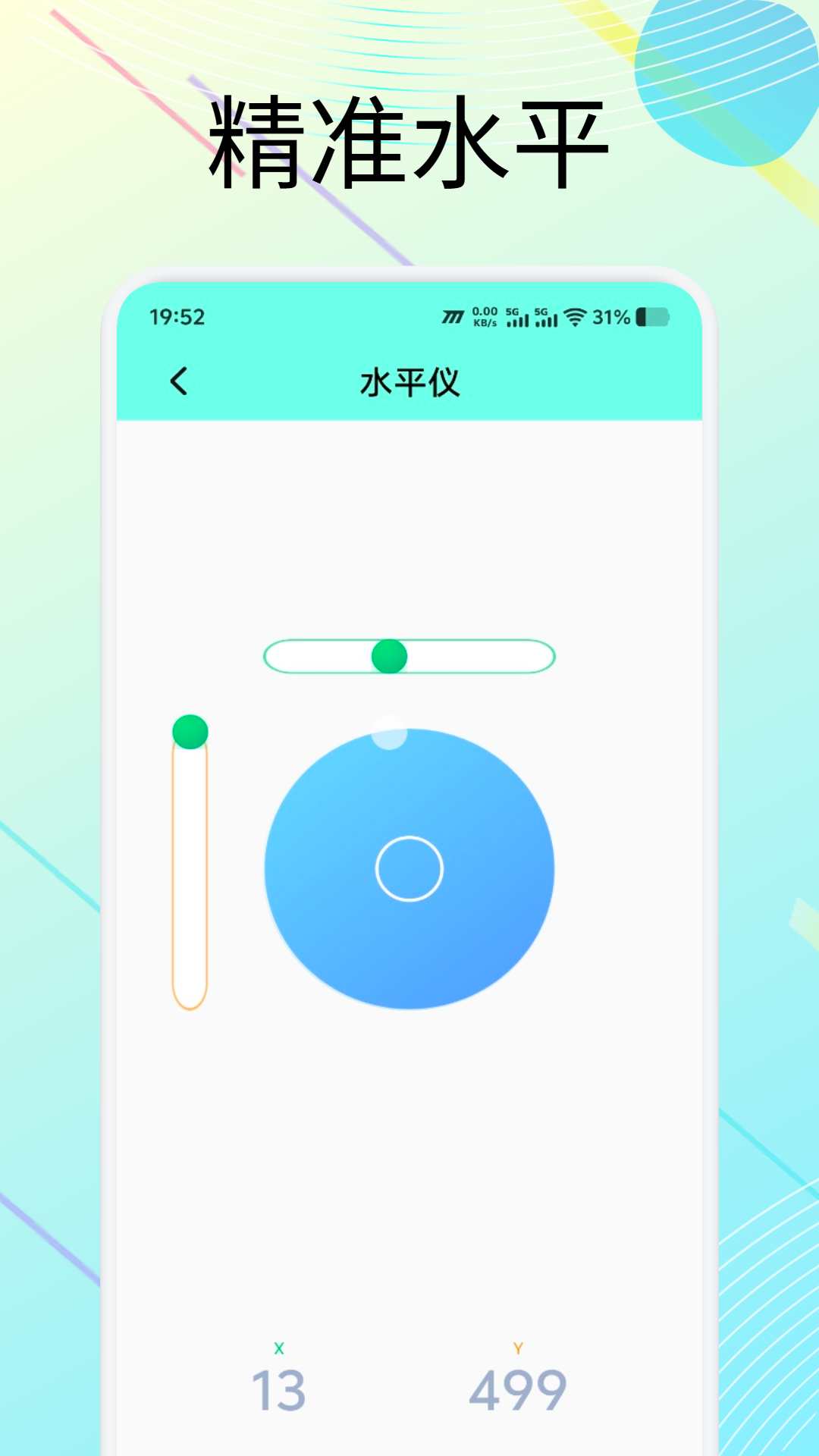 小熊猫辅助 1.4 安卓版 3