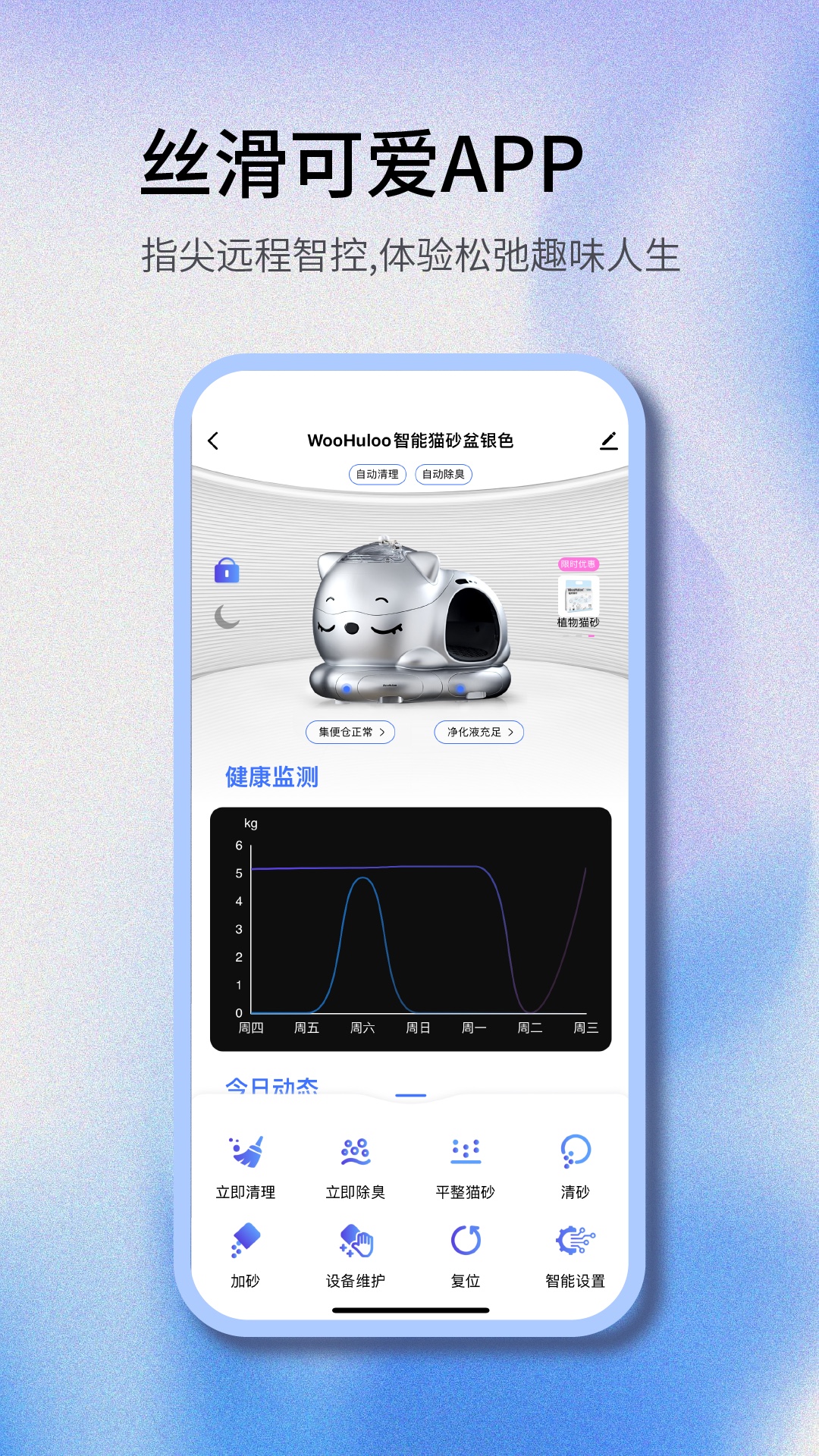 呼噜宝贝 1.0.2 安卓版 1