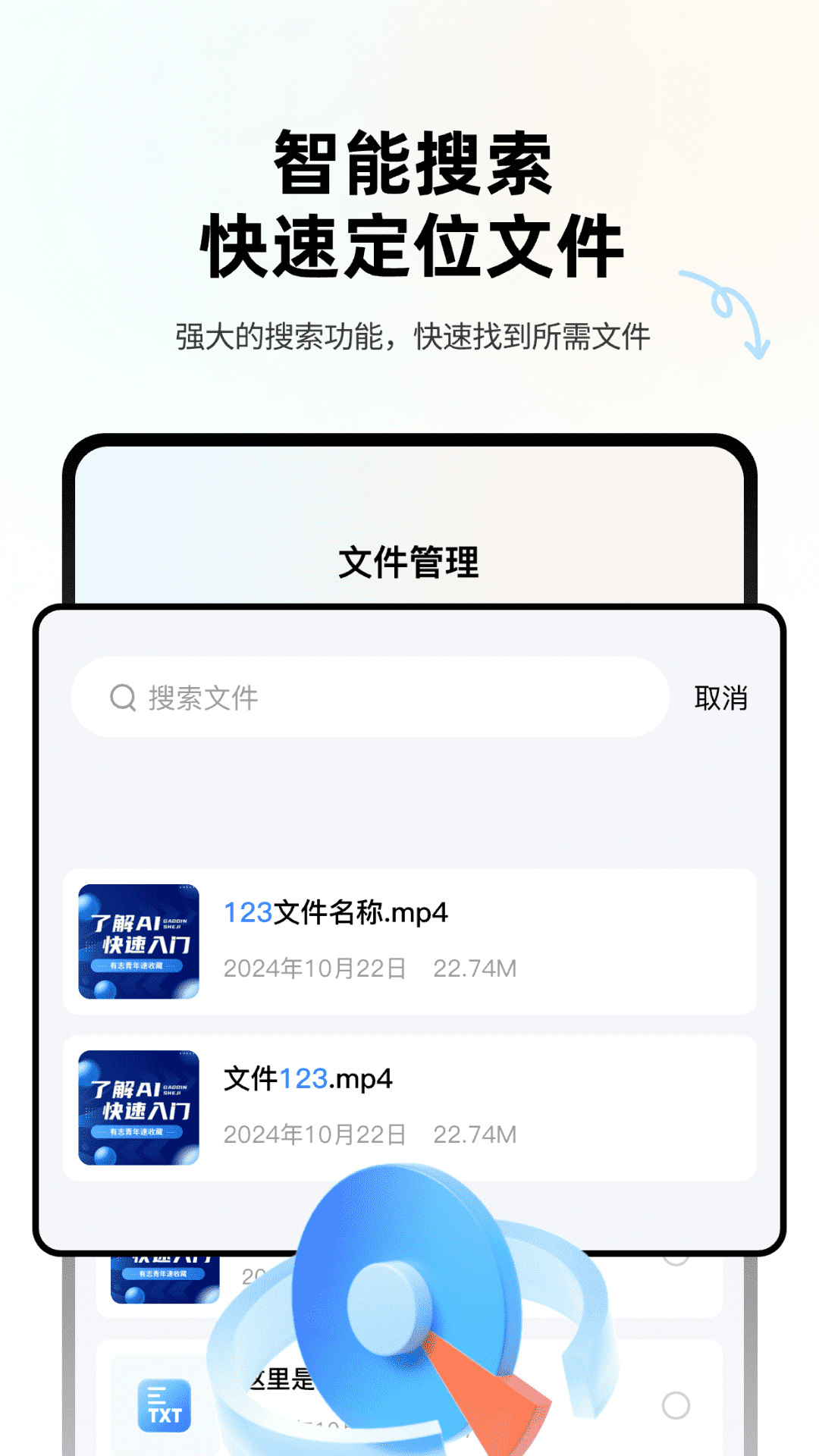 Ex文件管理 2.1.1 安卓版 4