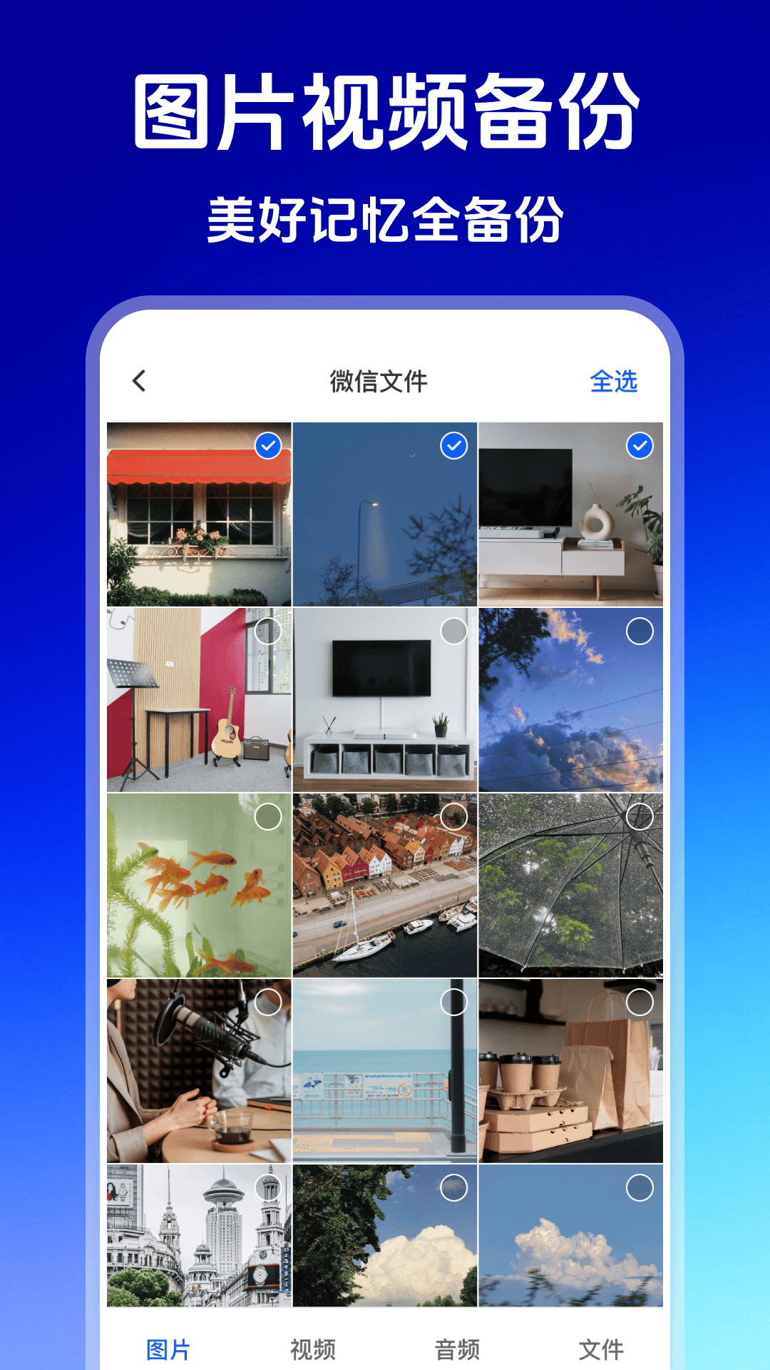 聊天记录云端同步 1.0.2 安卓版 1