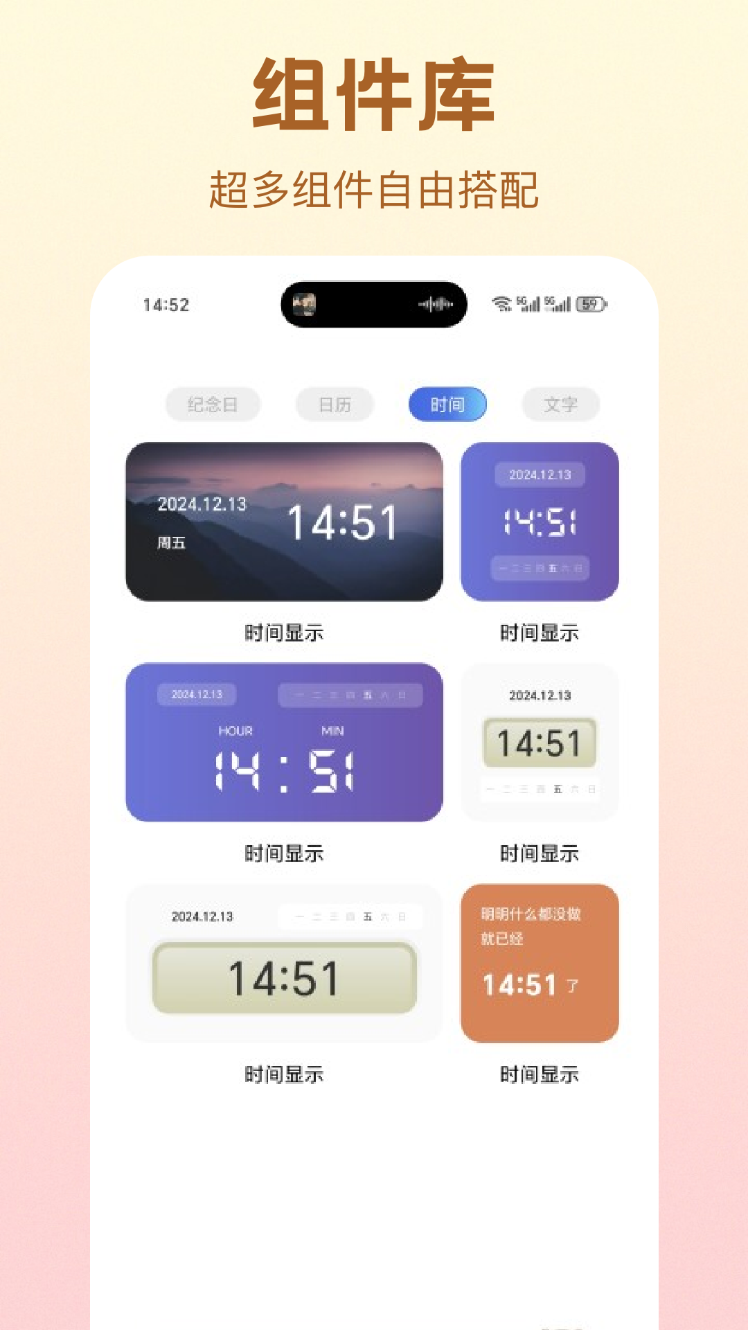 彩虹哆哆 1.7 安卓版 3