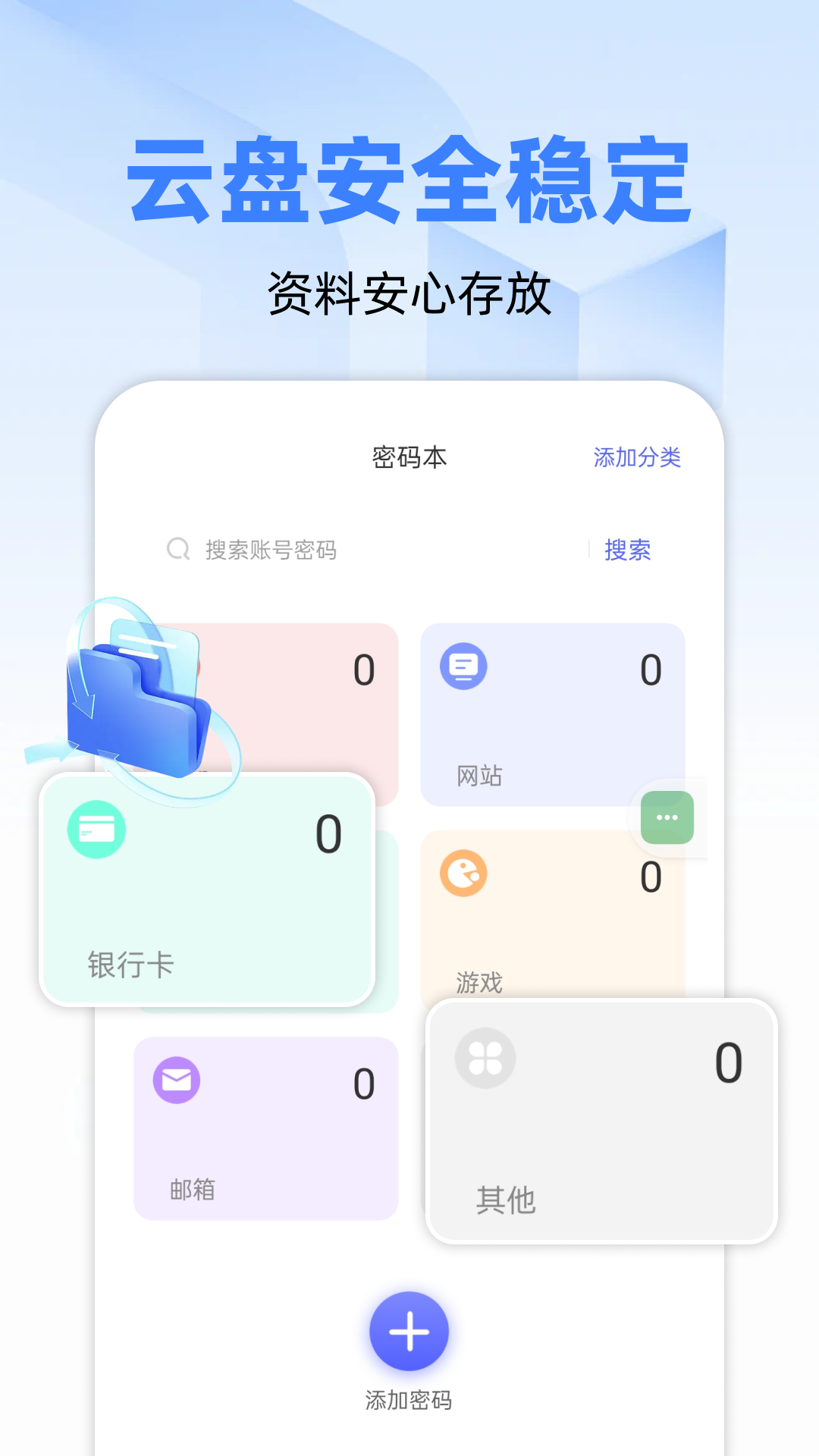 微空间云盘 1.0.1 安卓版 2