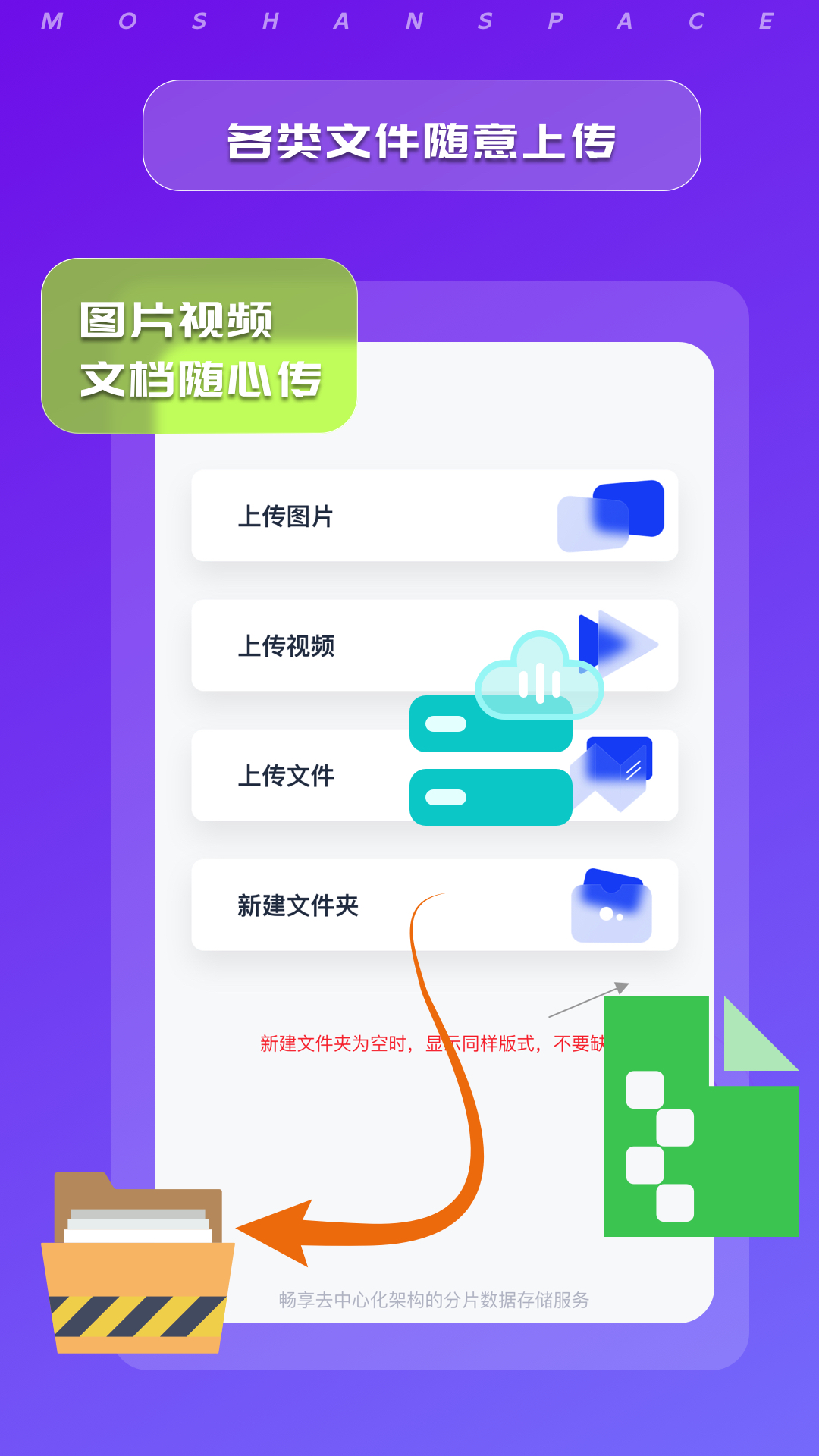 墨山域 1.4.1 安卓版 3