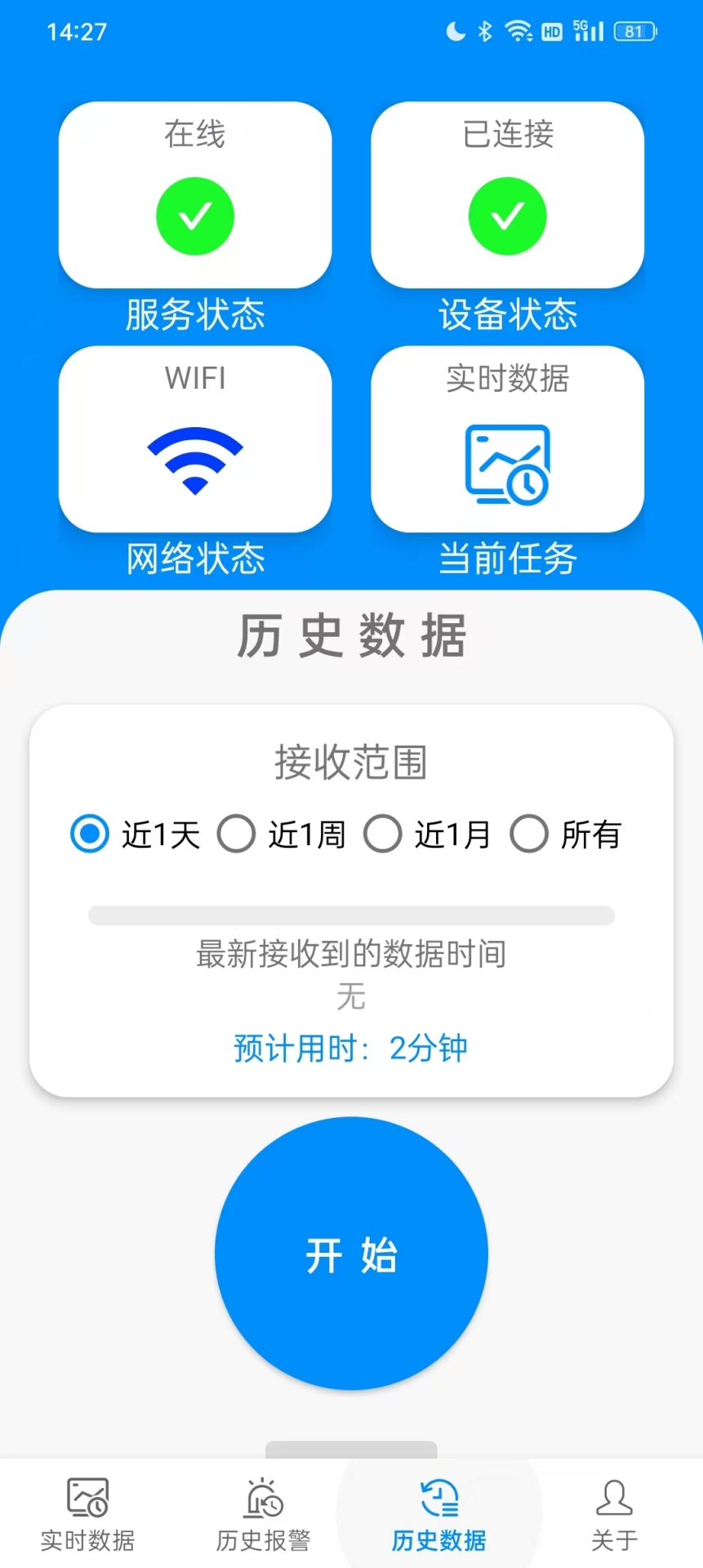LVAD运行状态观察 LVADOSOS 1.0.0 安卓版 4