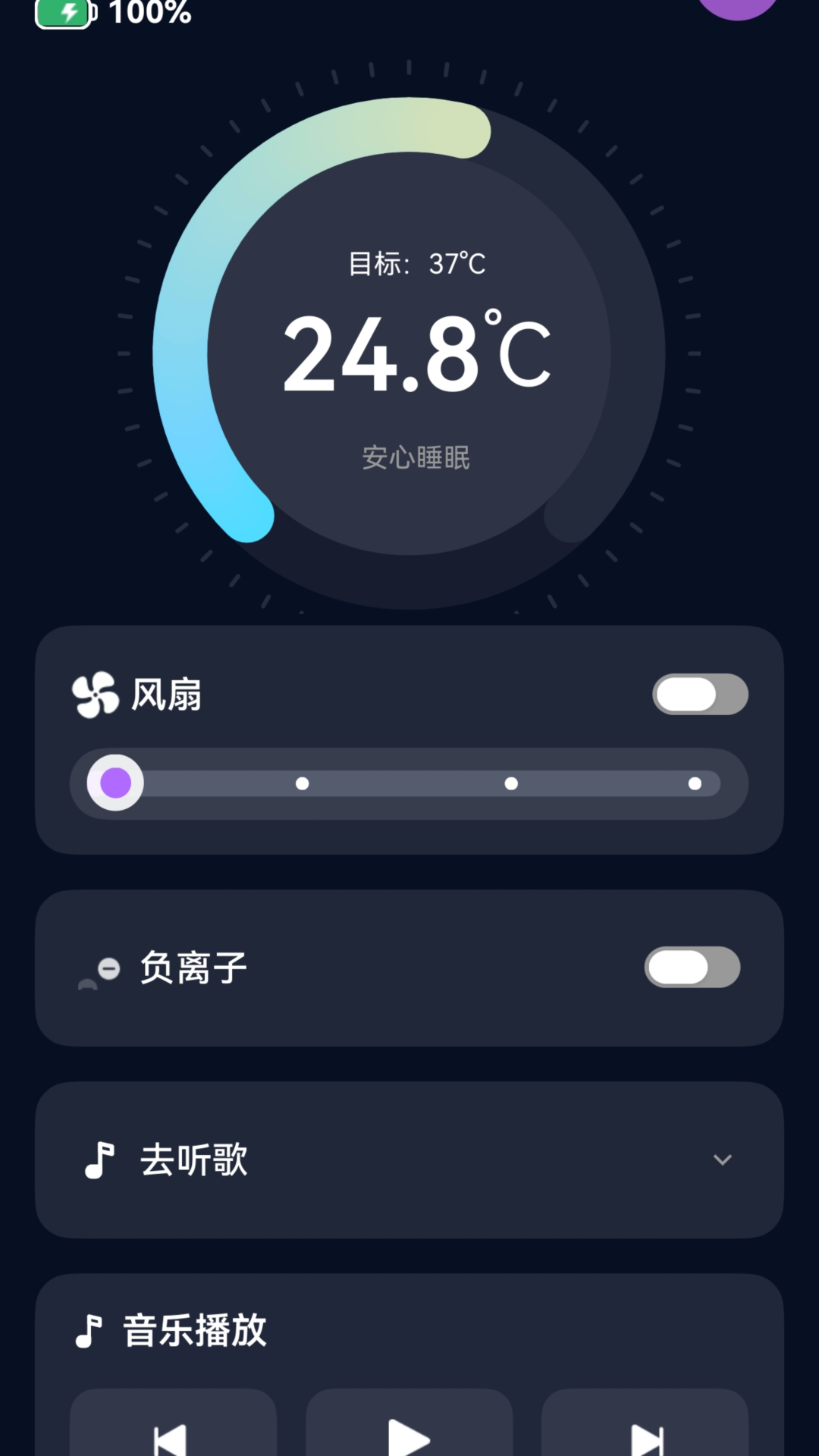 智能Al枕头 1.1.6 安卓版 2
