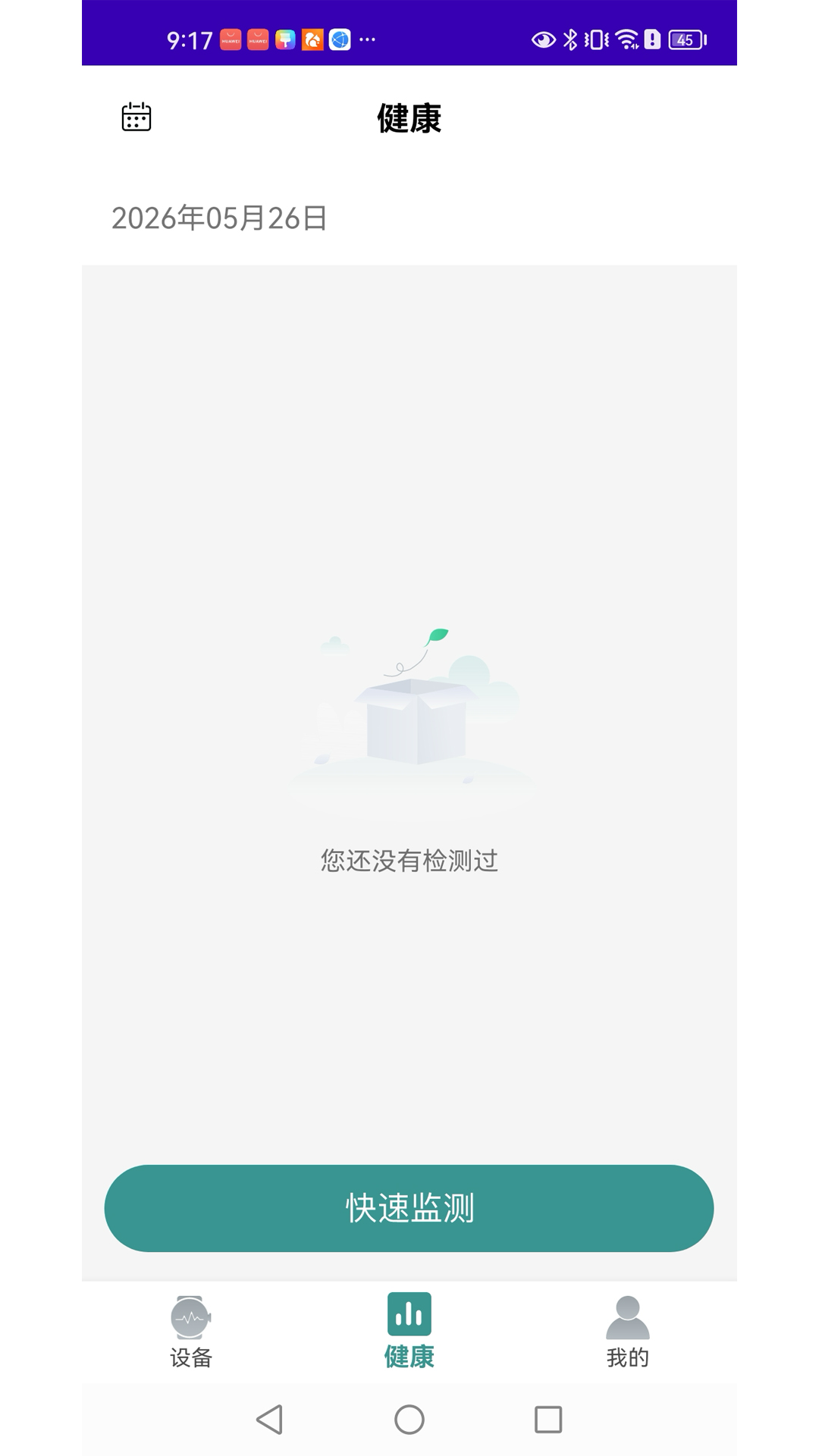 预界 1.0 安卓版 3