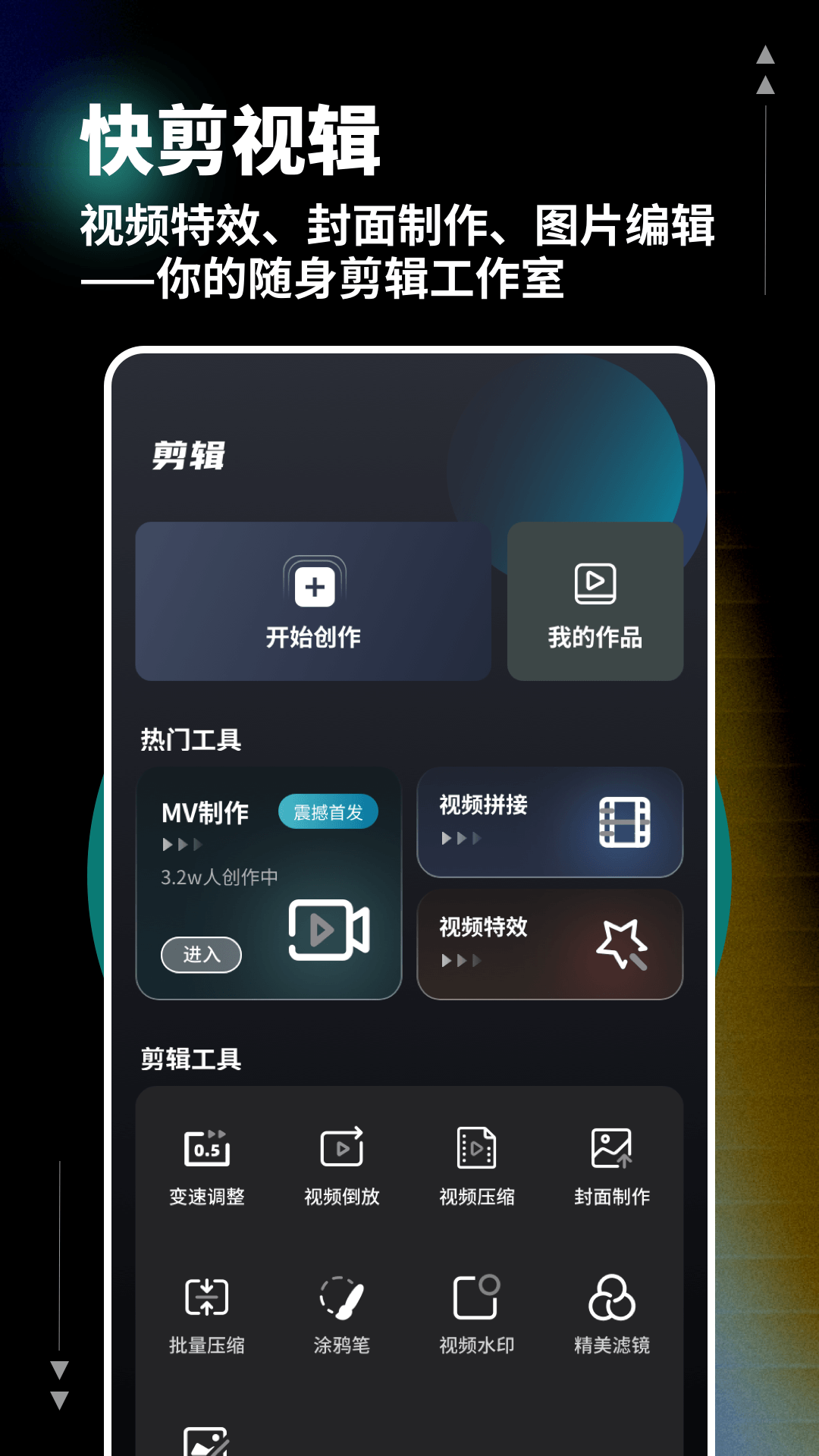 智航视界 1.0.6 安卓版 2