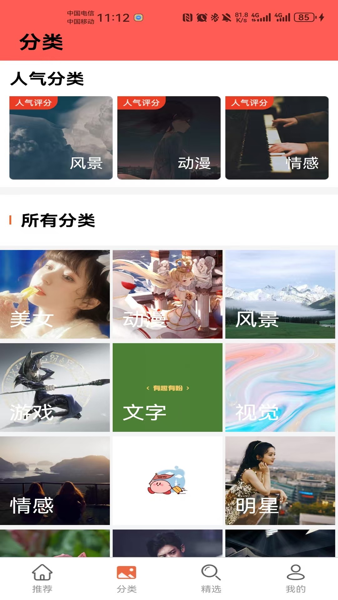 星球壁纸 1.0.2 安卓版 2