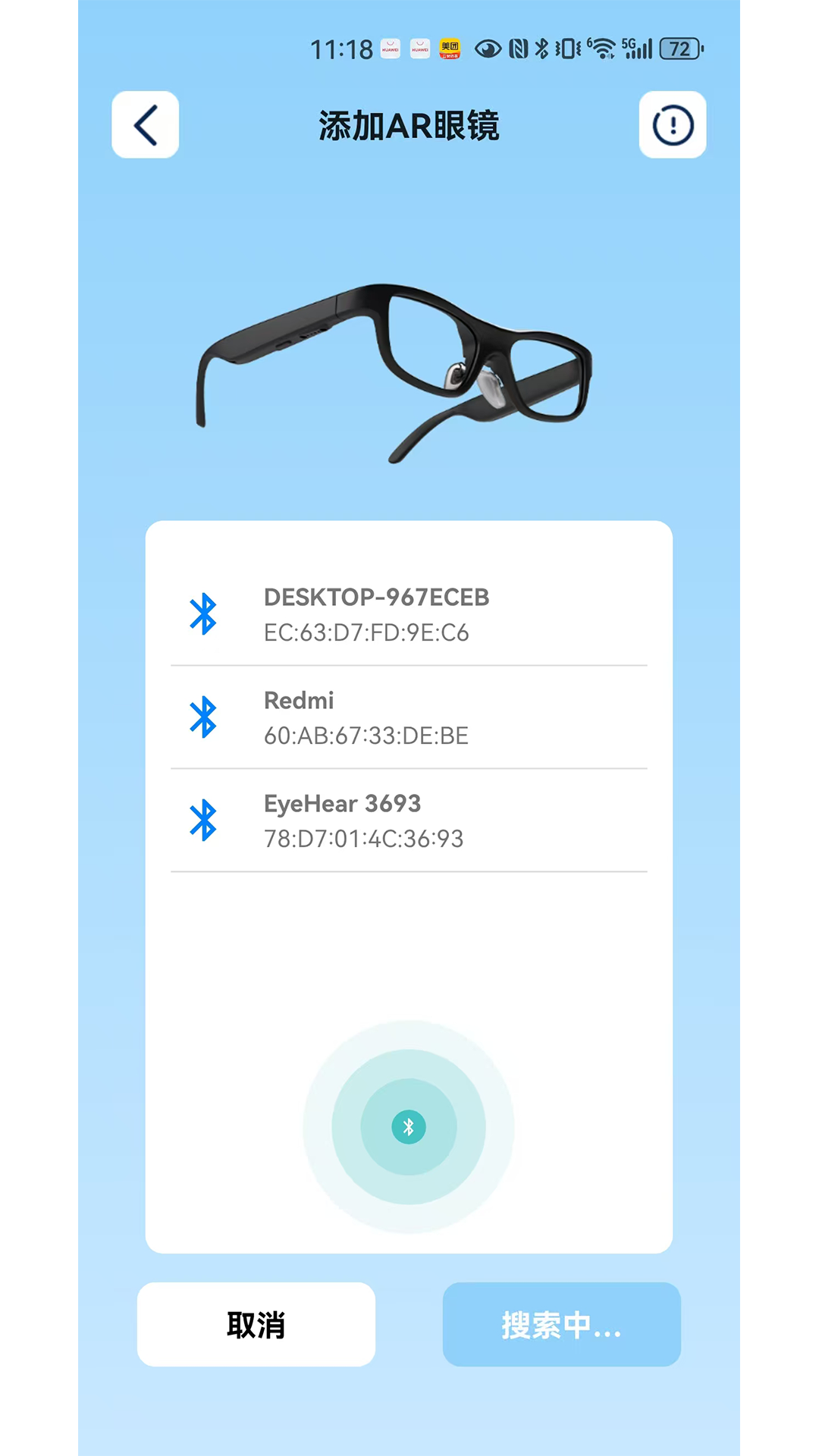 eyeHear 1.2.5 安卓版 1