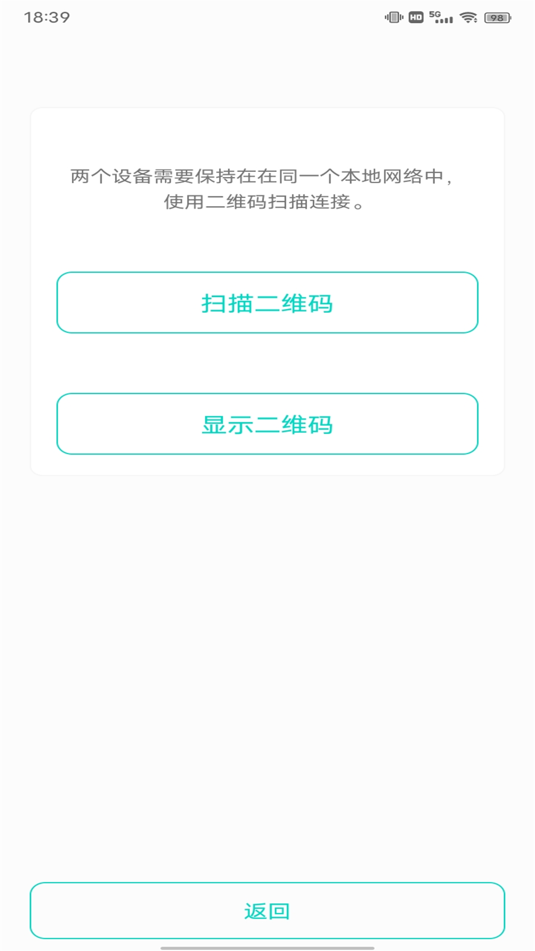 S 换手机助手 1.0.1 安卓版 3