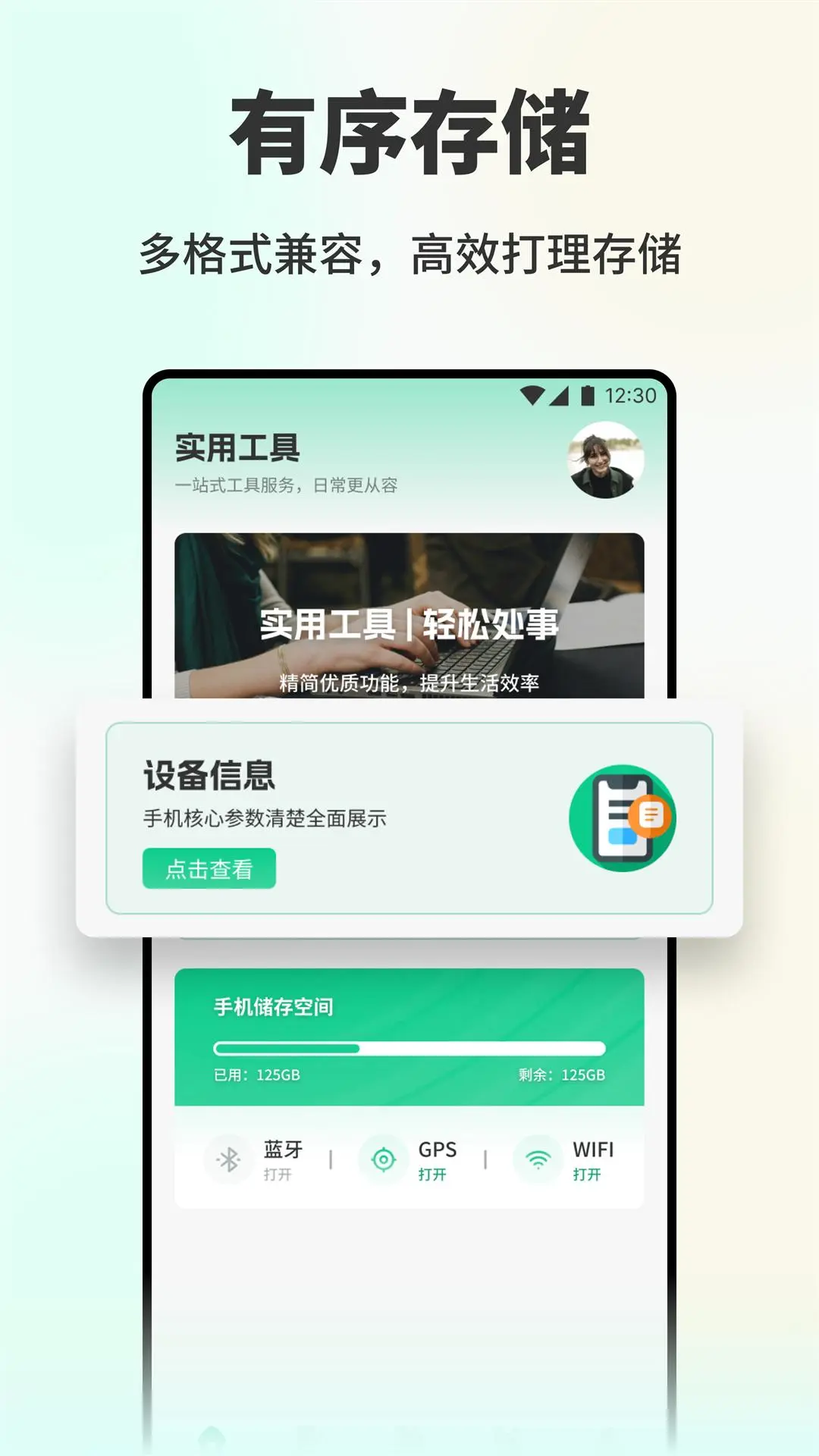 bitge互传 1.2 安卓版 3