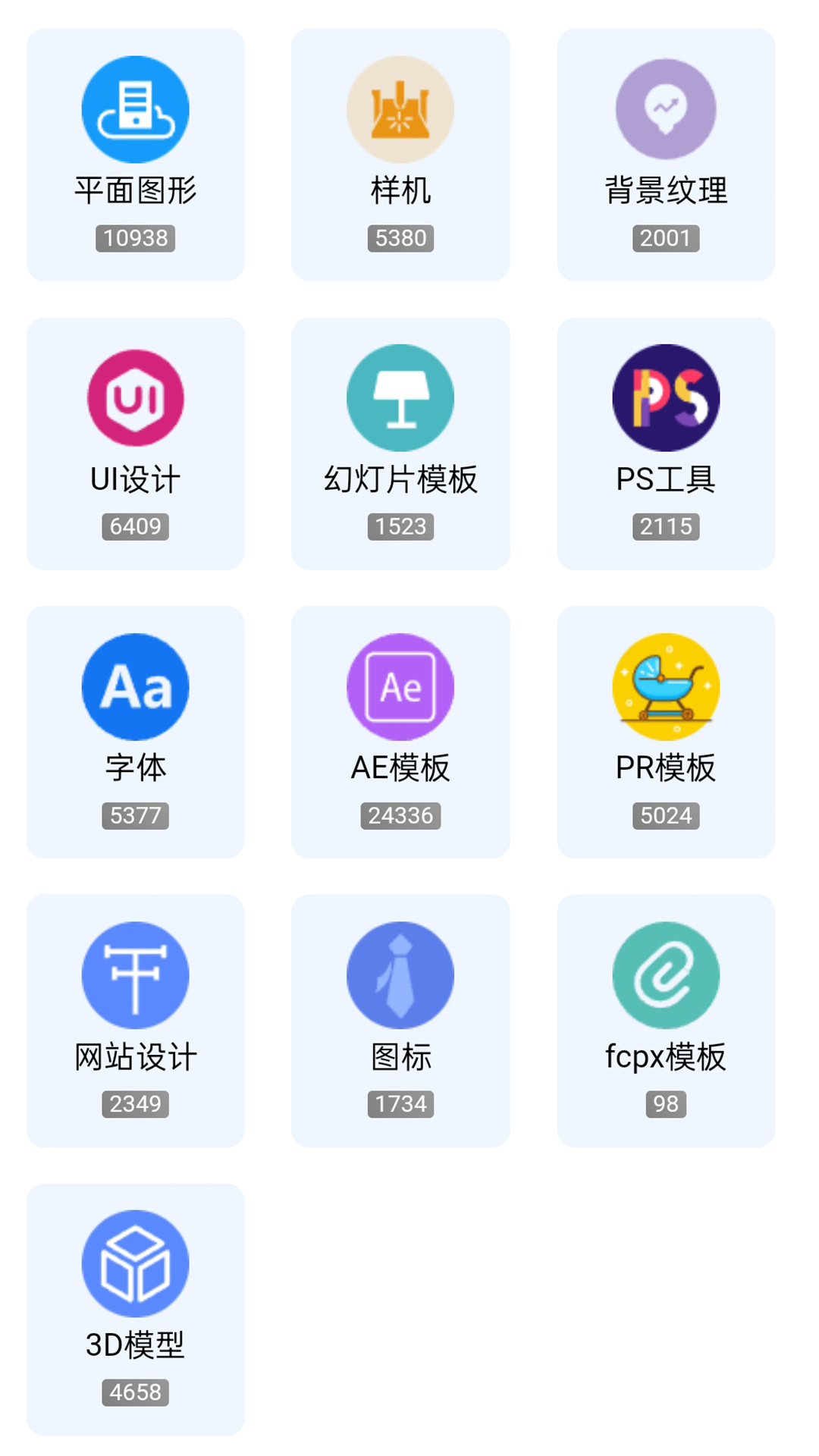 创源素材 0.0.7 安卓版 1
