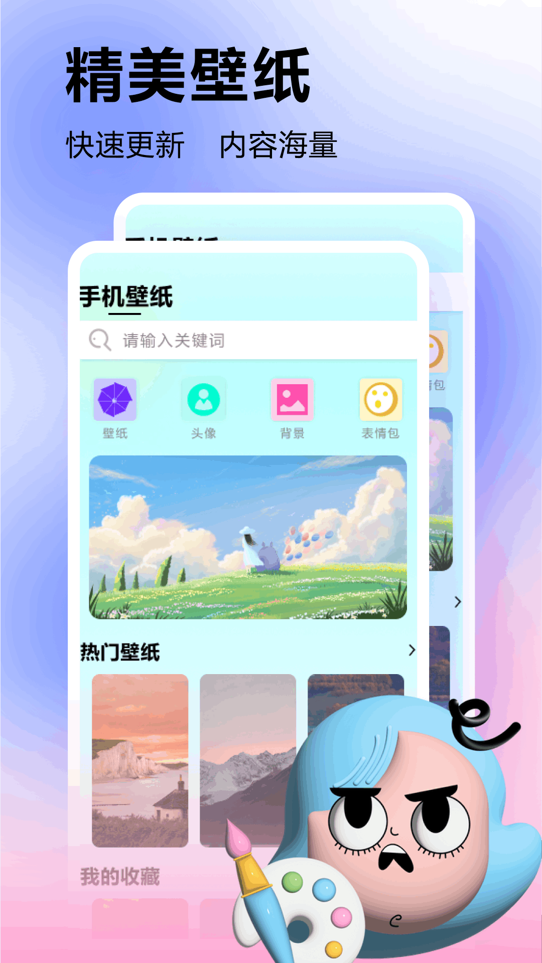 Patoto 2.0.6 安卓版 2