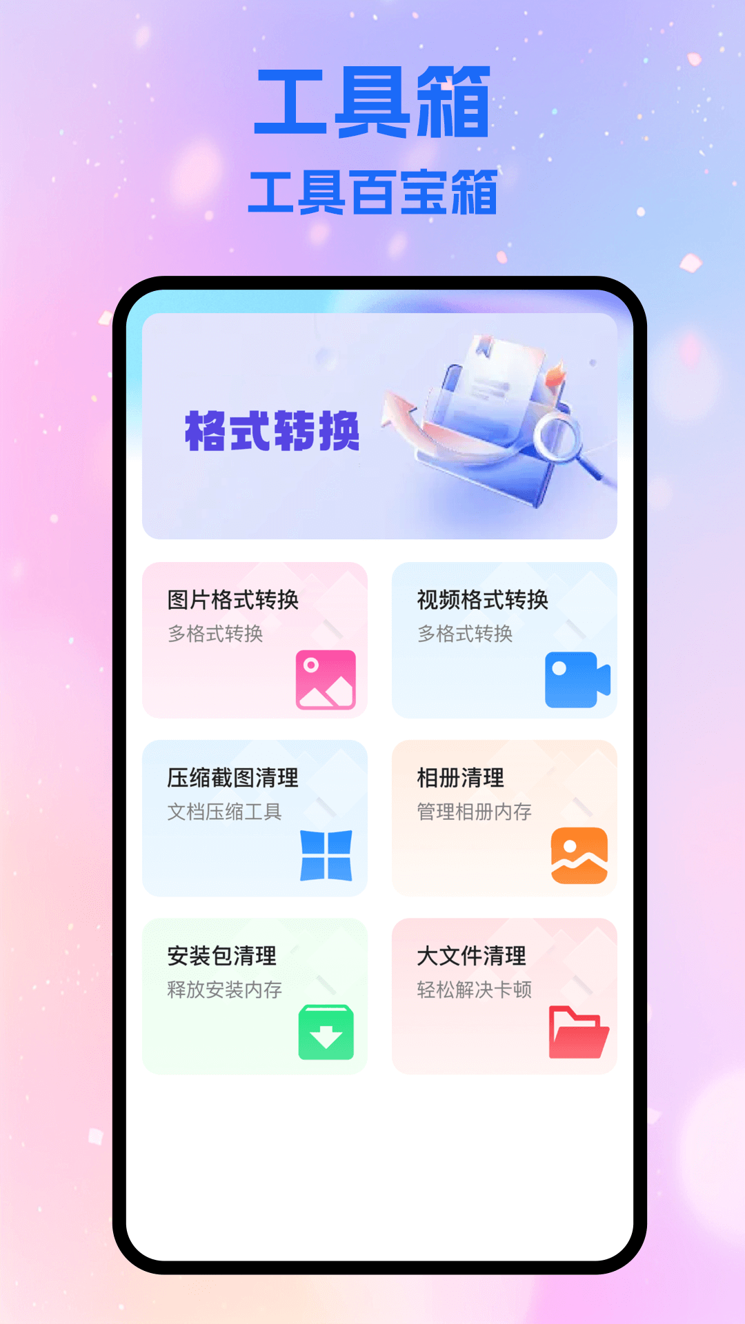 太极工具盒 5.1 安卓版 1