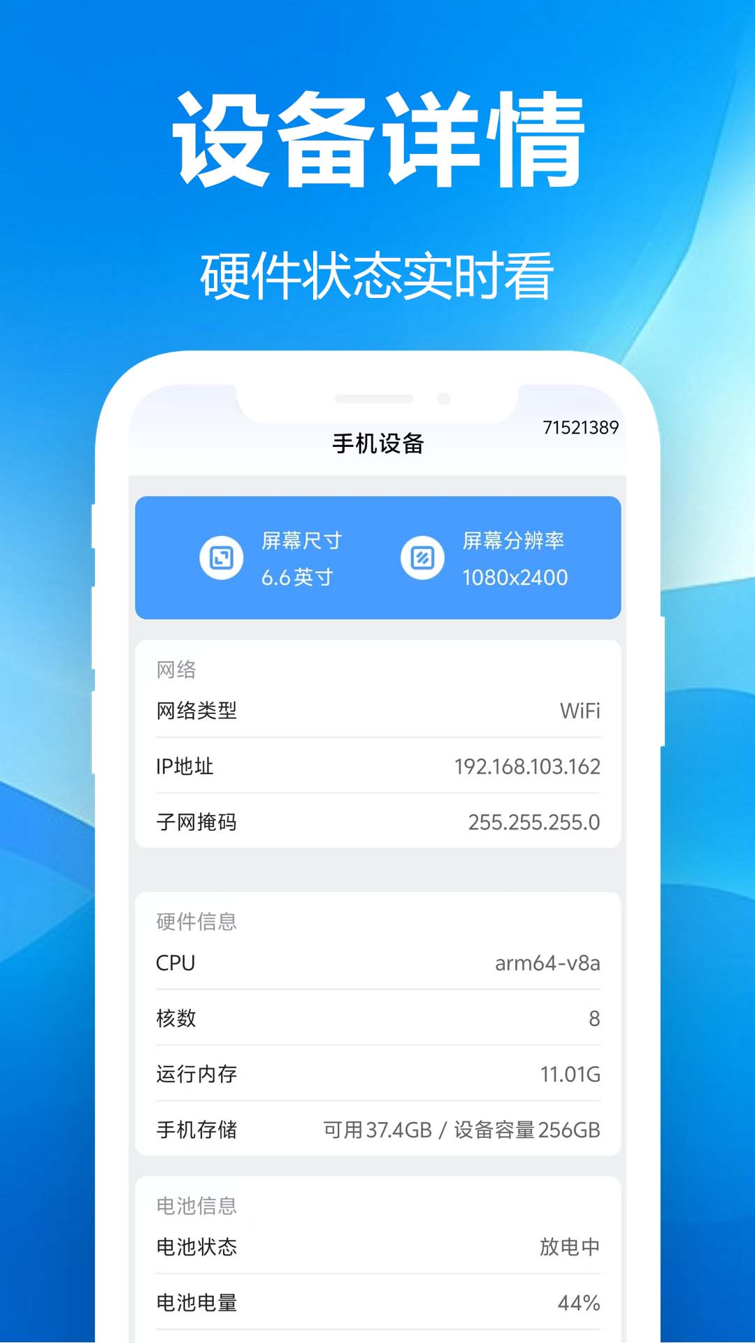 秒传克隆换机宝 1.0.6.1-O 安卓版 3