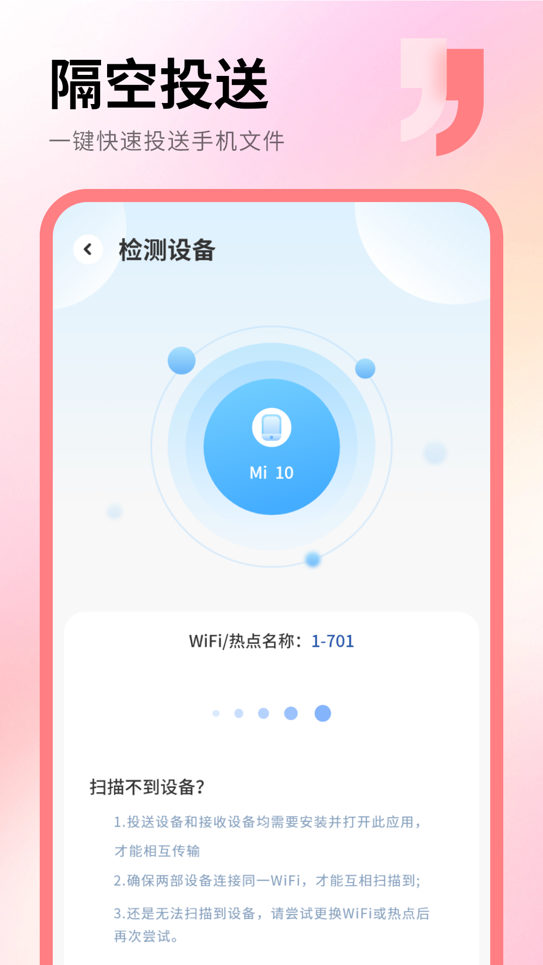 克隆助手 3.2.0 安卓版 2