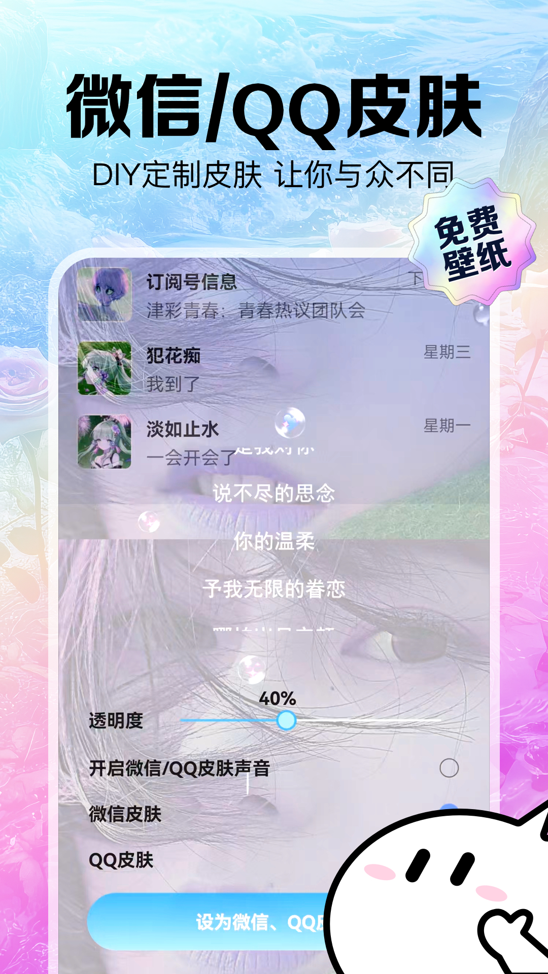 免费指尖壁纸秀秀 1.0.3 安卓版 3
