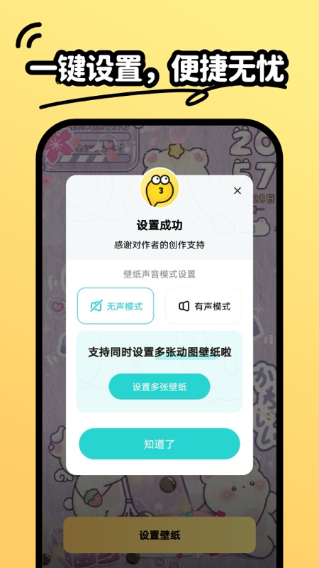 抖抖动态壁纸 1.6.4 安卓版 2