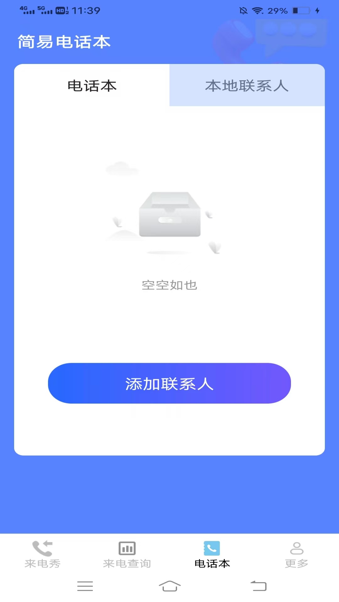 小美来电秀 3.0.2.2 安卓版 2