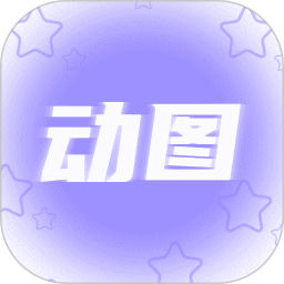 精美动图壁纸