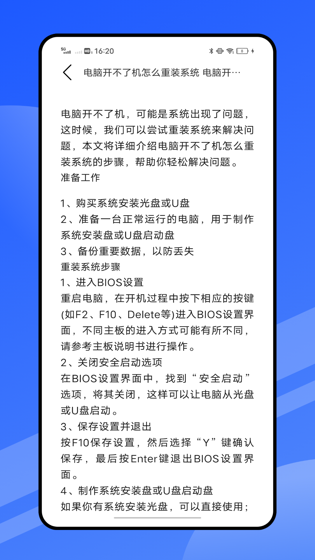 o+互连 1.0.0 安卓版 3