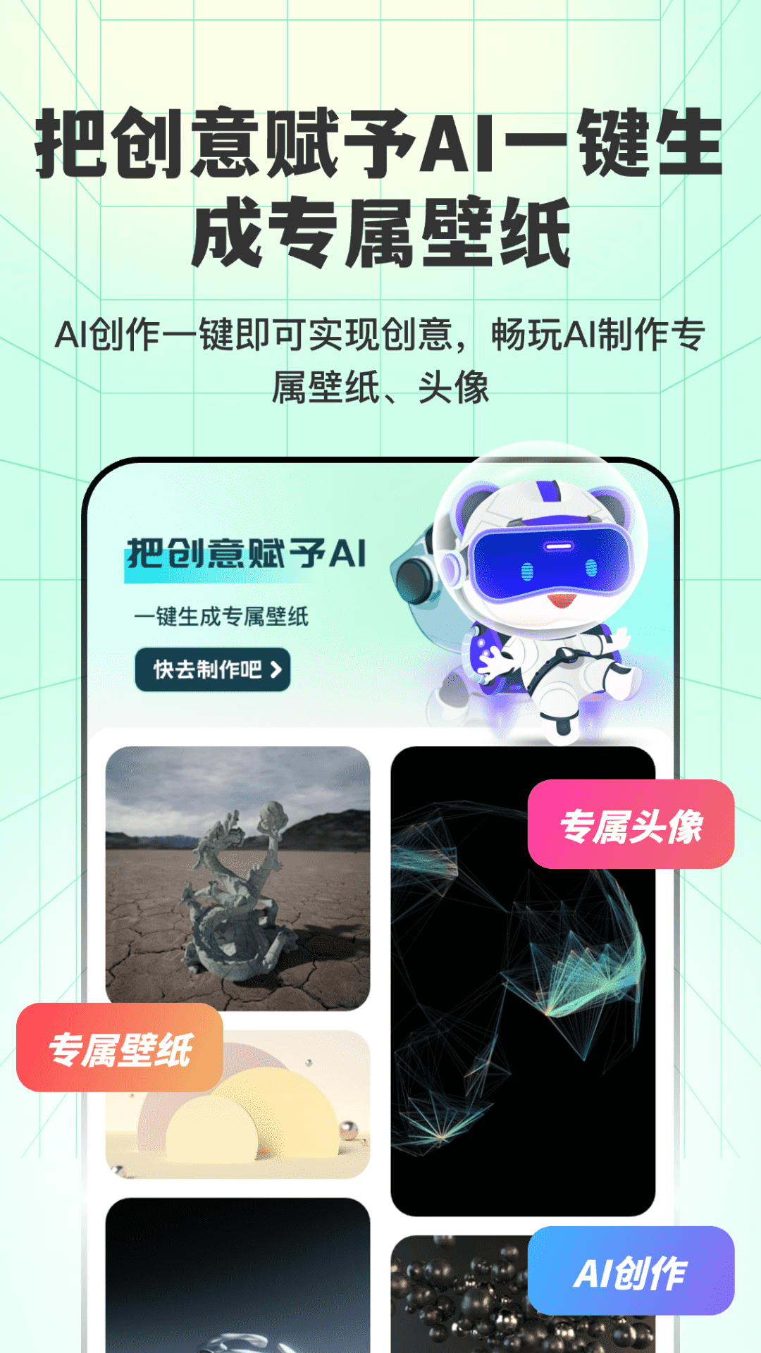 透明壁纸全局XIU 3.2.1 安卓版 1