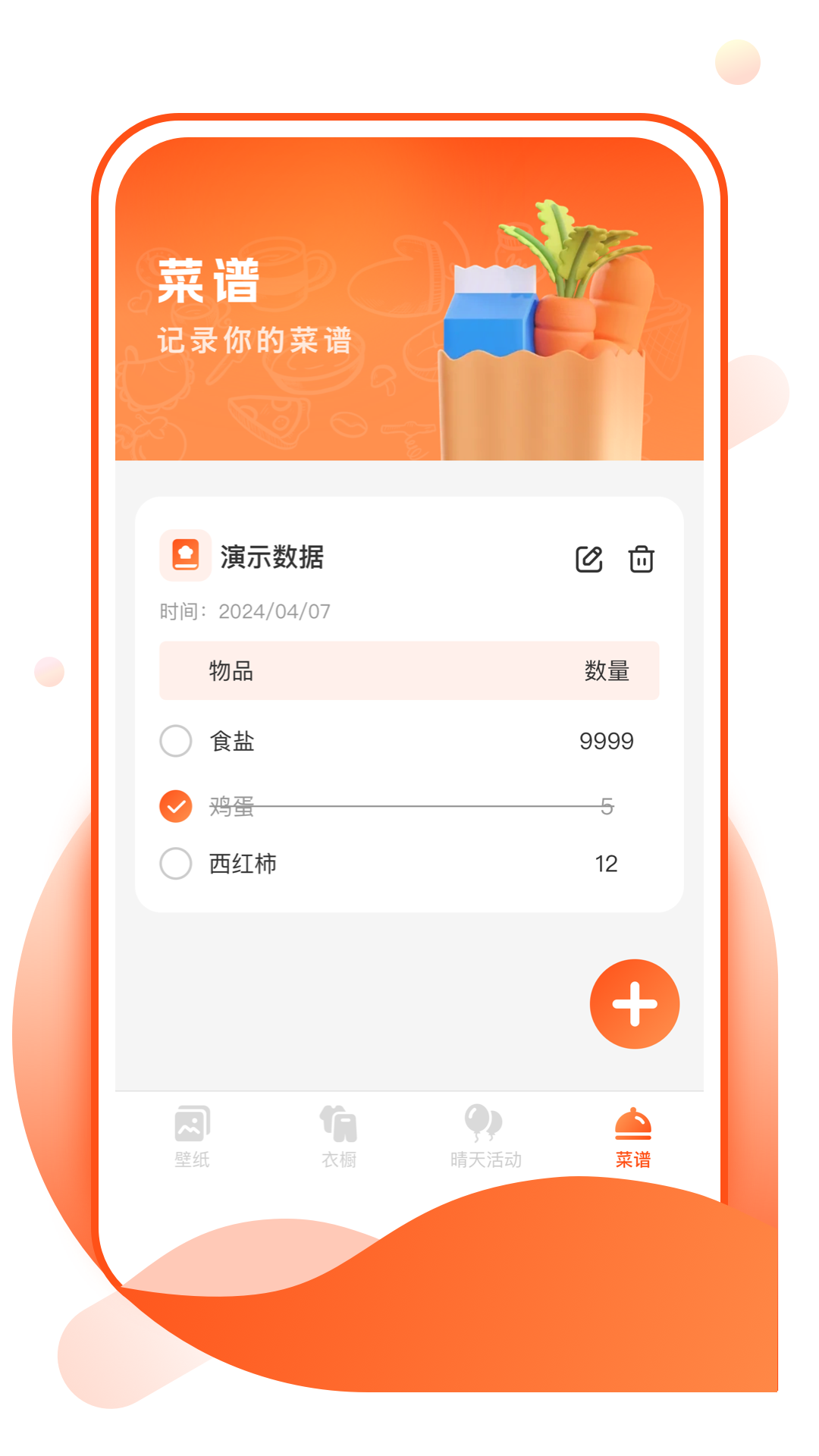 奶酪壁纸 1.0.0 安卓版 4