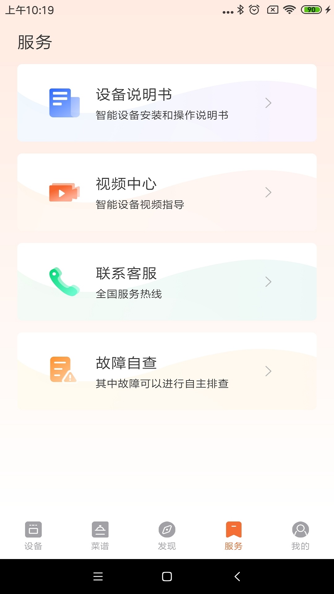 美大MAIK 1.0.1 安卓版 4