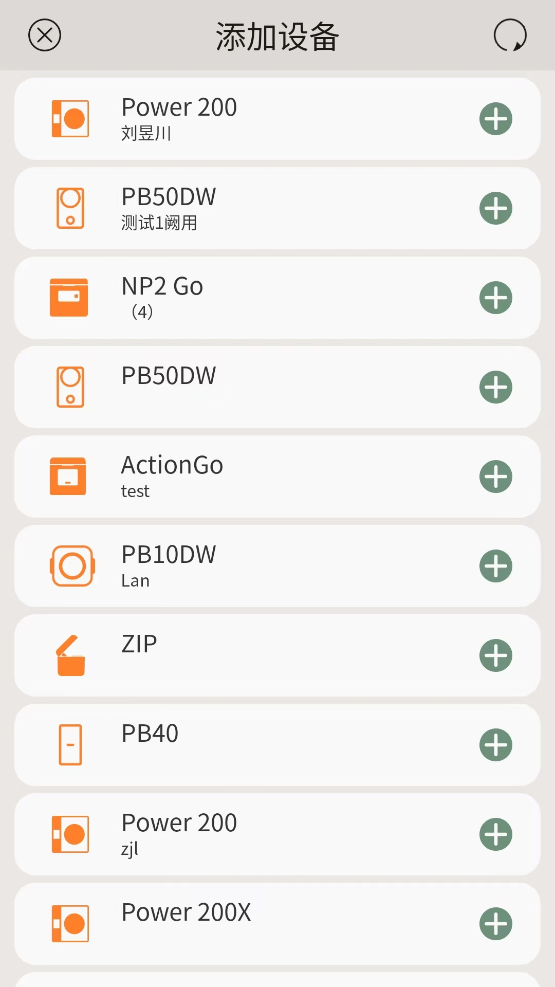 Polying 2.1.6 安卓版 3