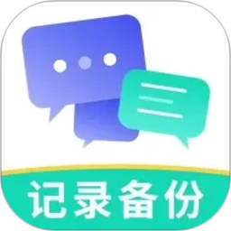 微聊天记录备份文件