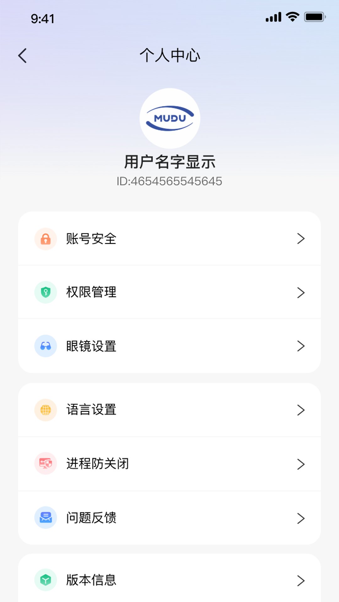MUDU 1.1.1 安卓版 2