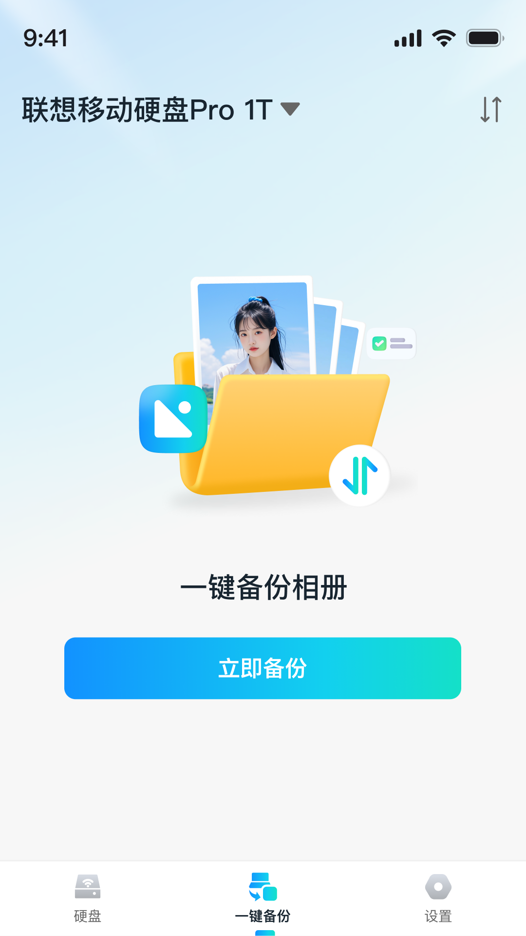 AI存储精灵 1.2.0.42 安卓版 3
