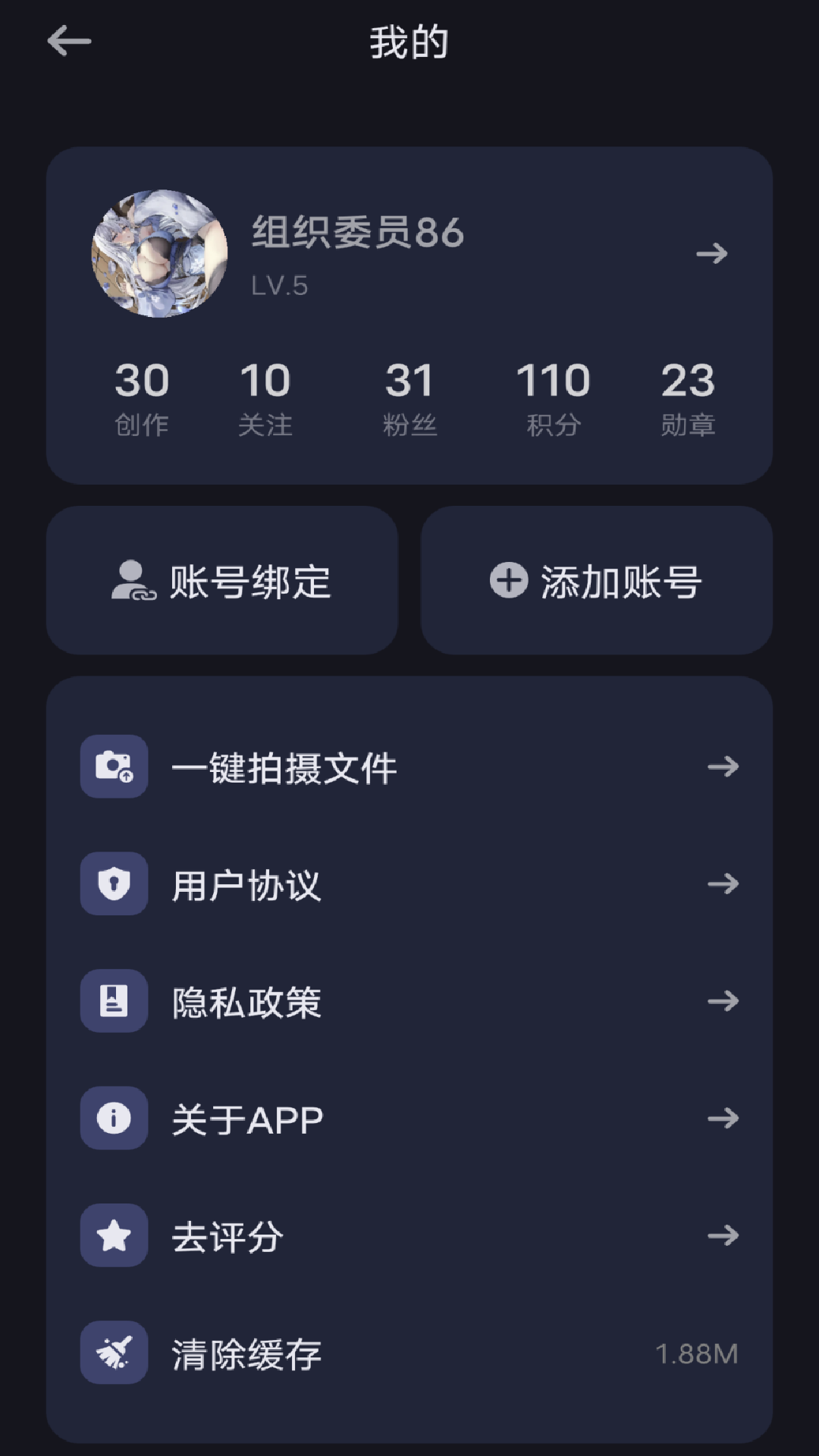 智行潮玩迦 1.1.3 安卓版 3