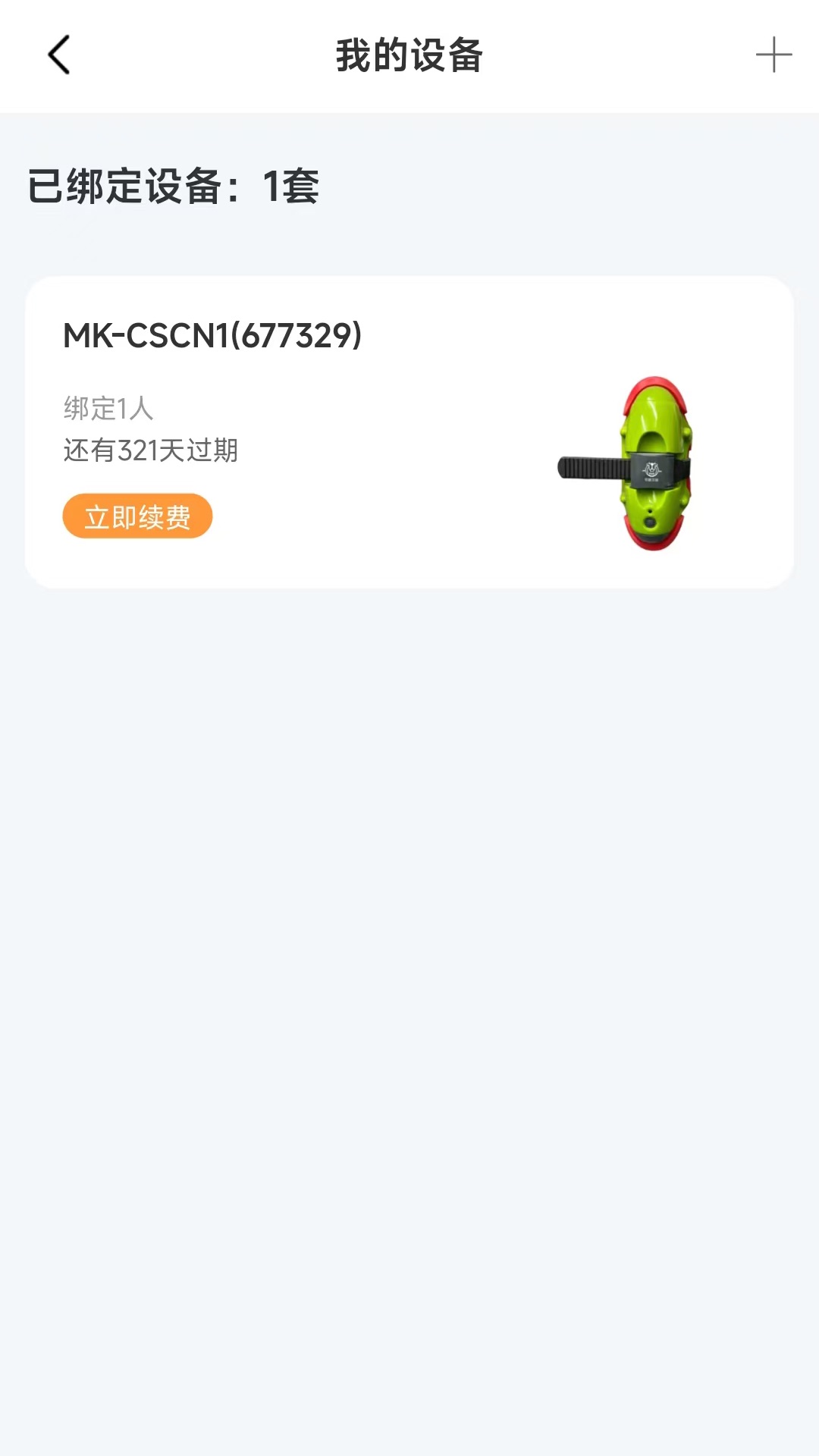 牧酷互联 1.0.0 安卓版 1