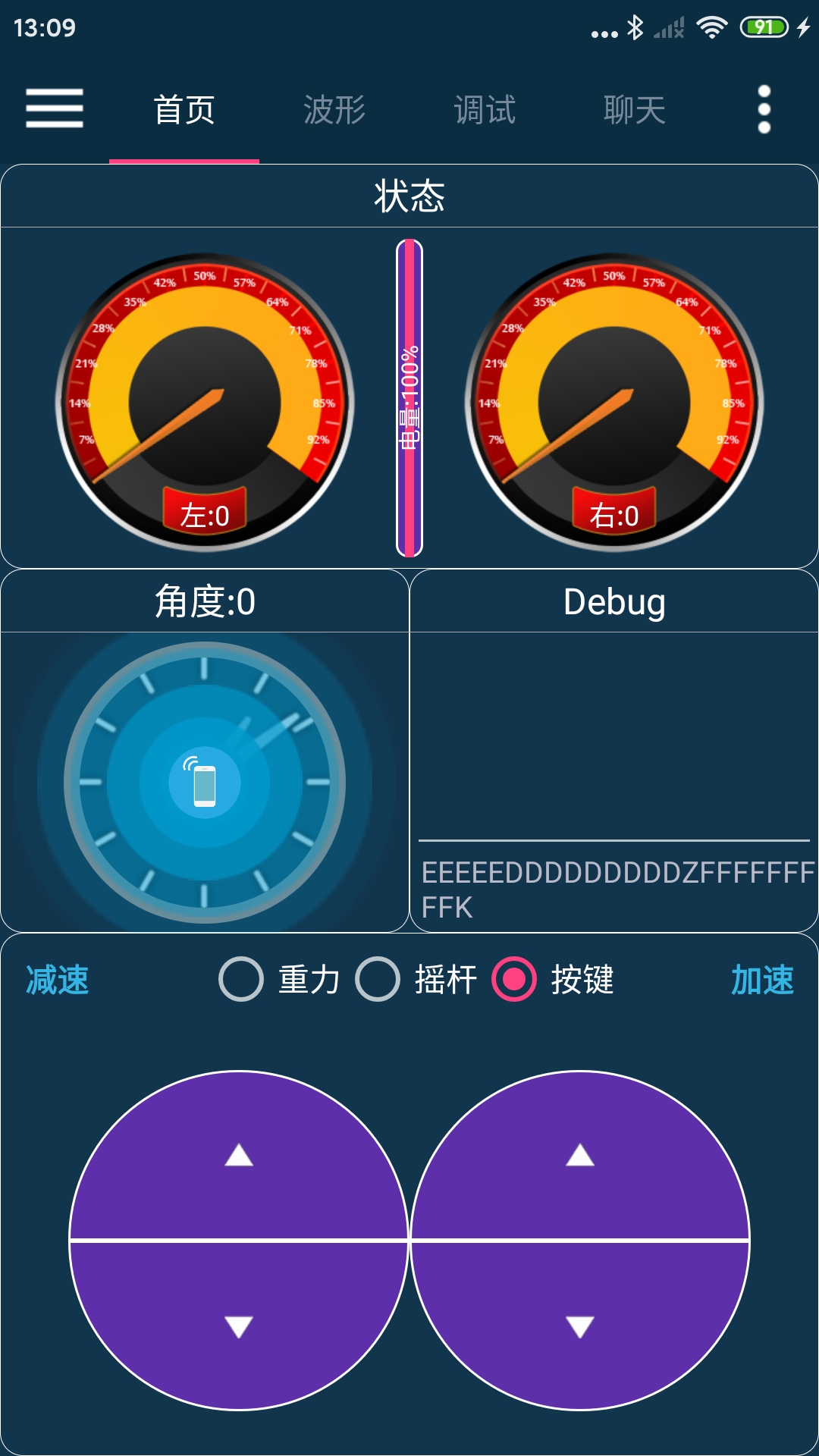 WHEELTEC 1.1.7 安卓版 3