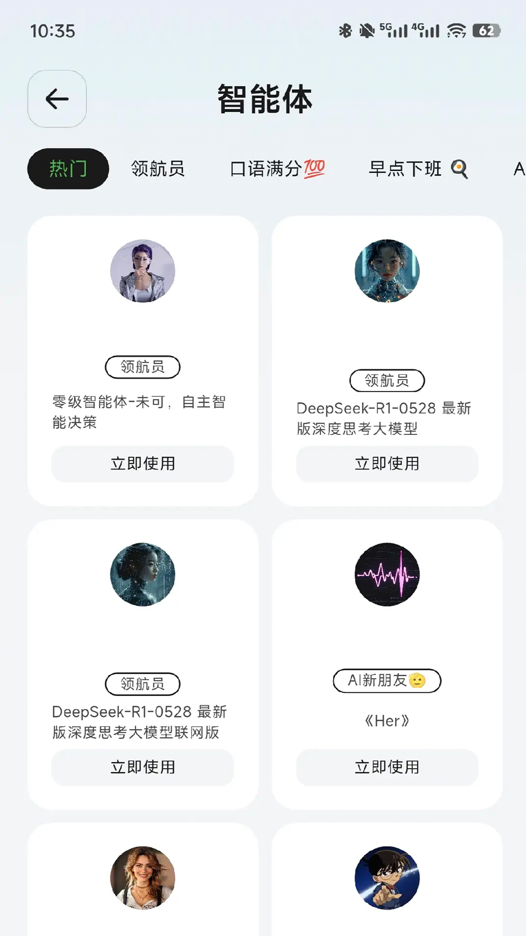 AiNex智能终端 2.9.1 安卓版 1