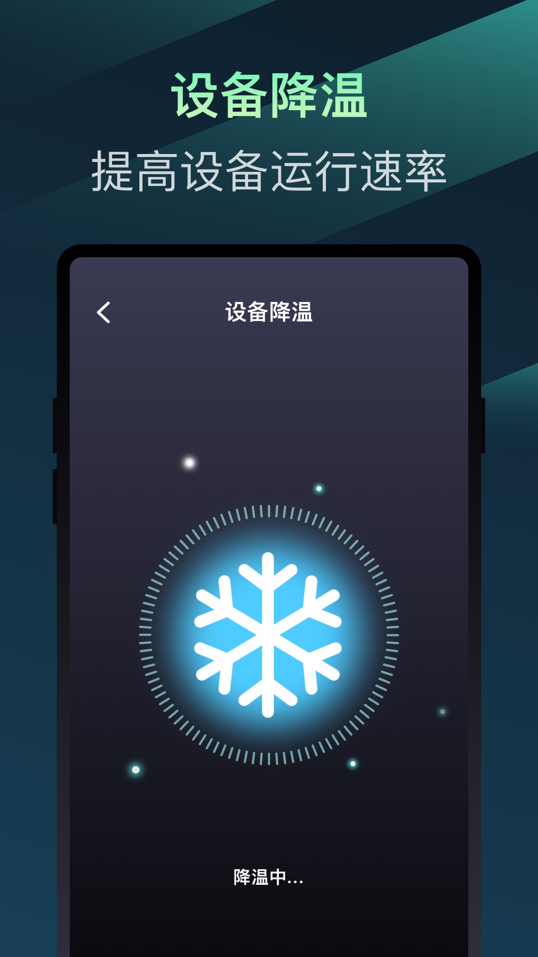 百变省电专家 1.0.6 安卓版 4
