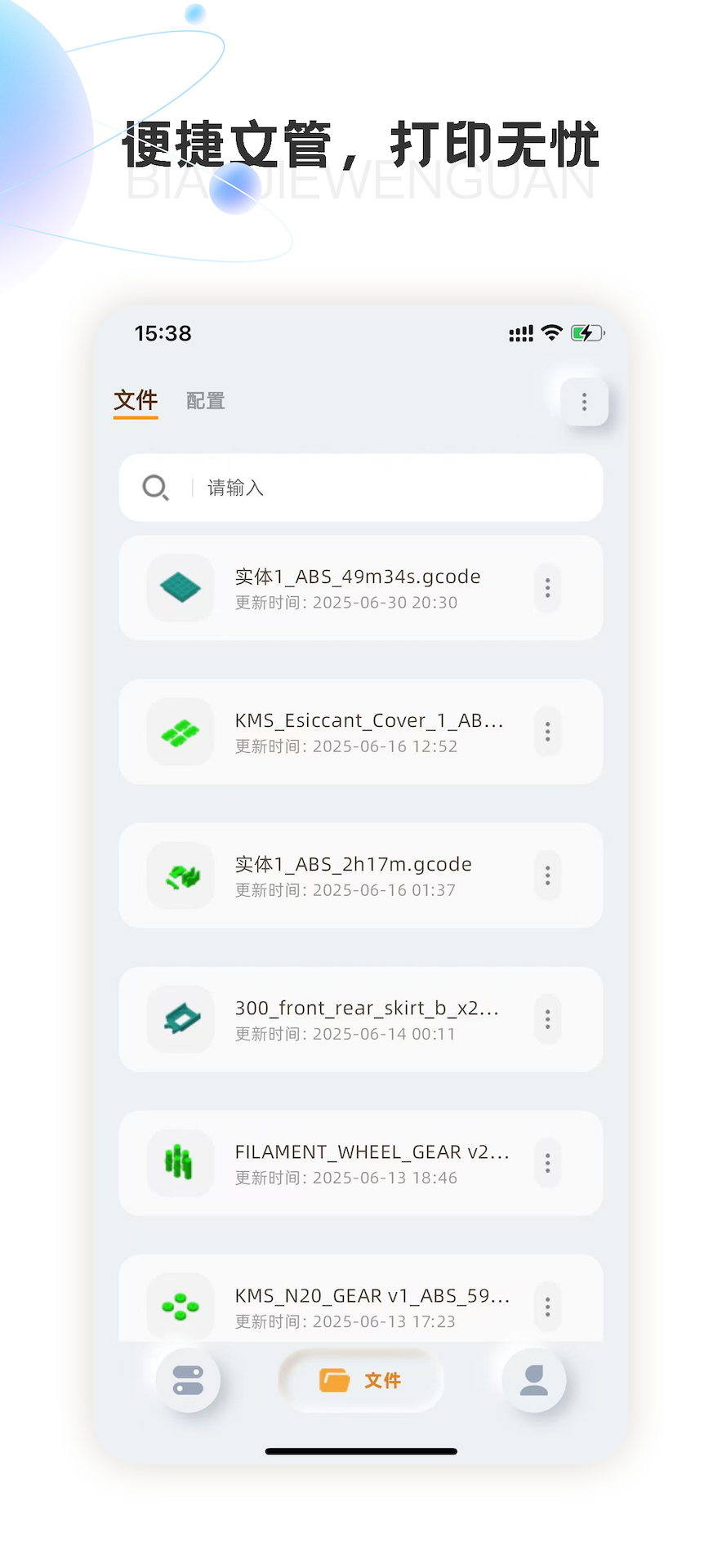 3DApollo 1.4.1 安卓版 2