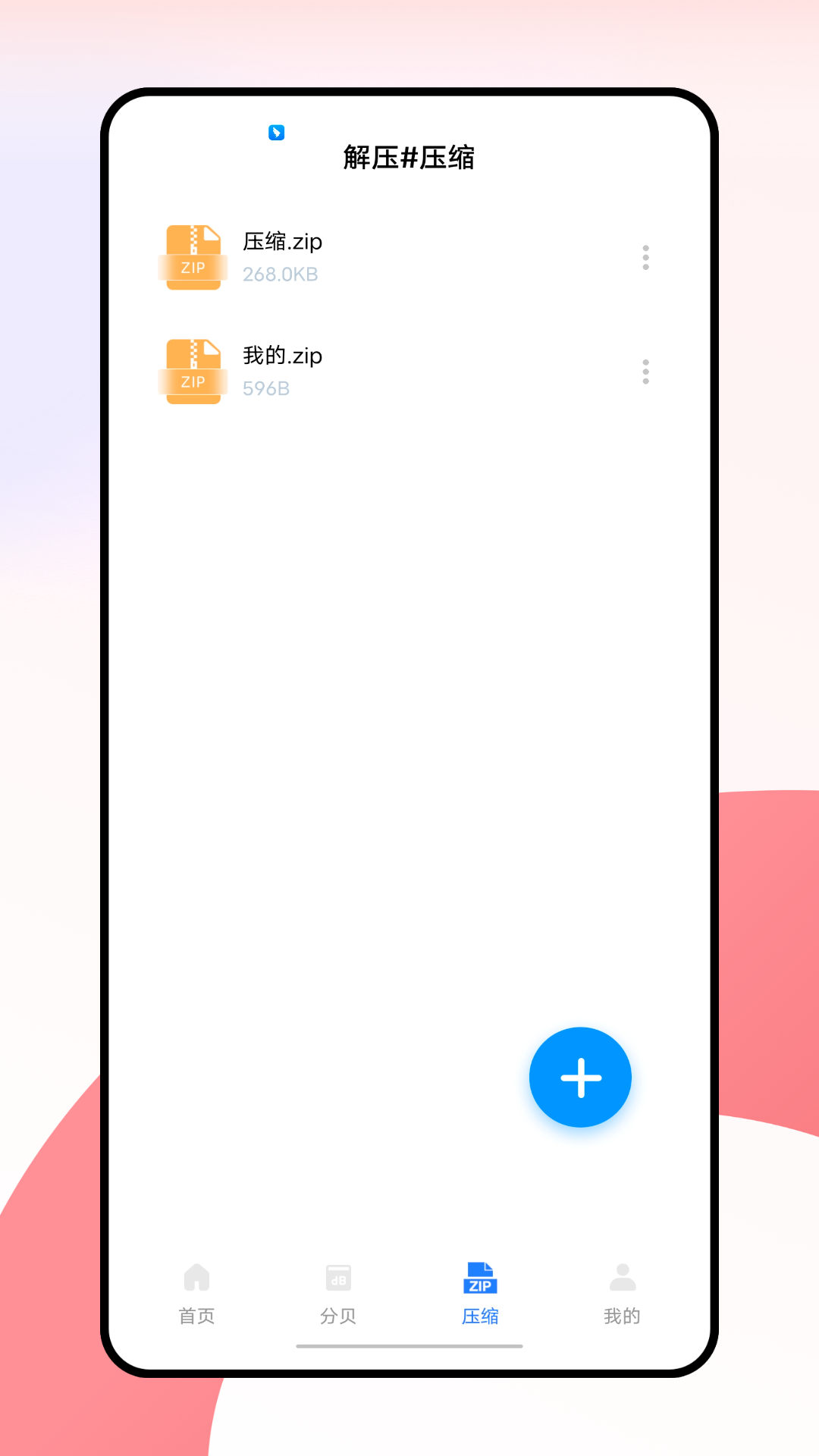 通达信 1.0.0 安卓版 2