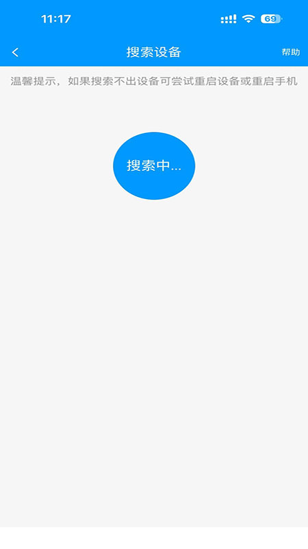 HILEE 温度计 1.1.3 安卓版 2