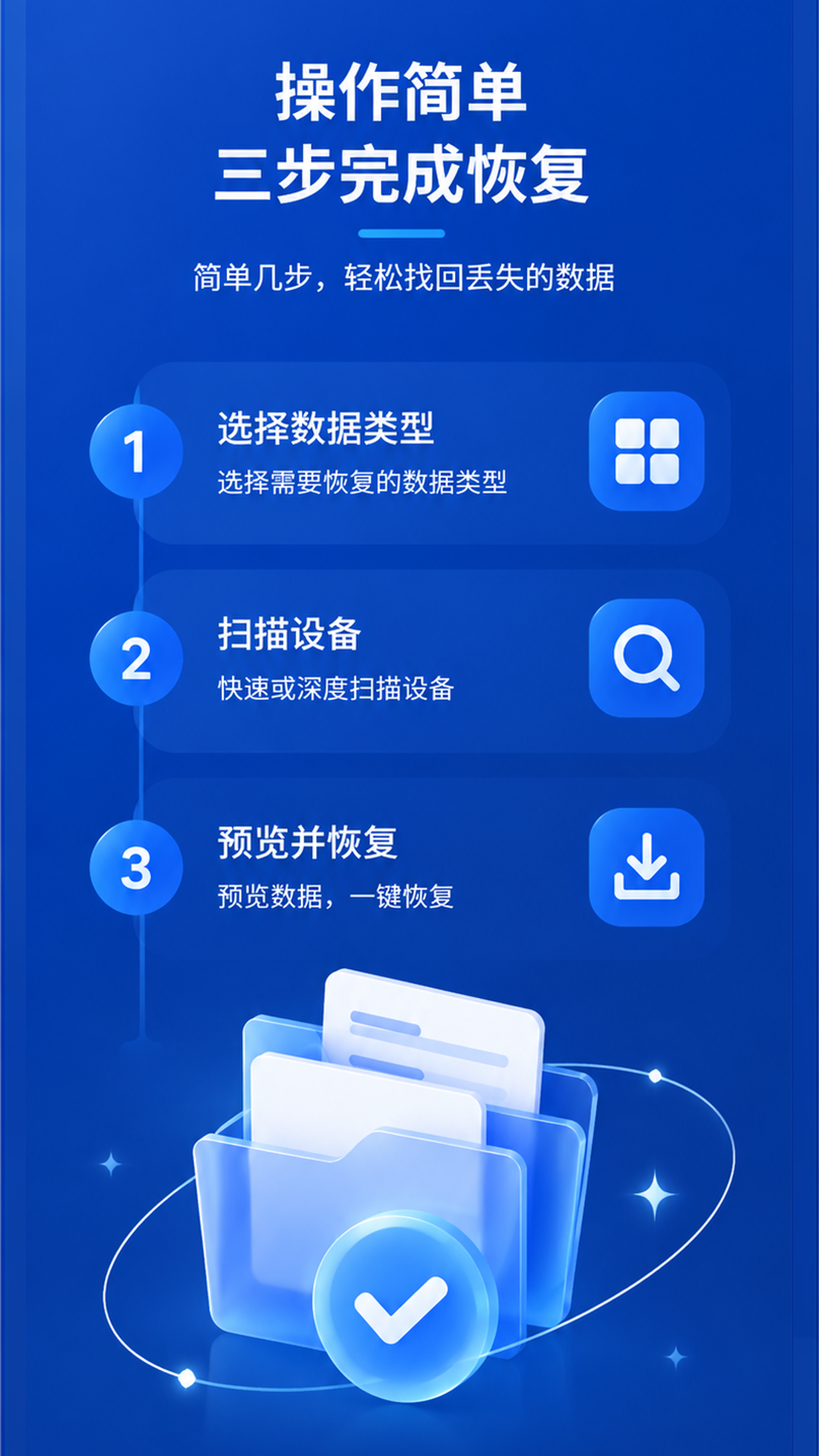 微文件管理数据 2.2.1 安卓版 4