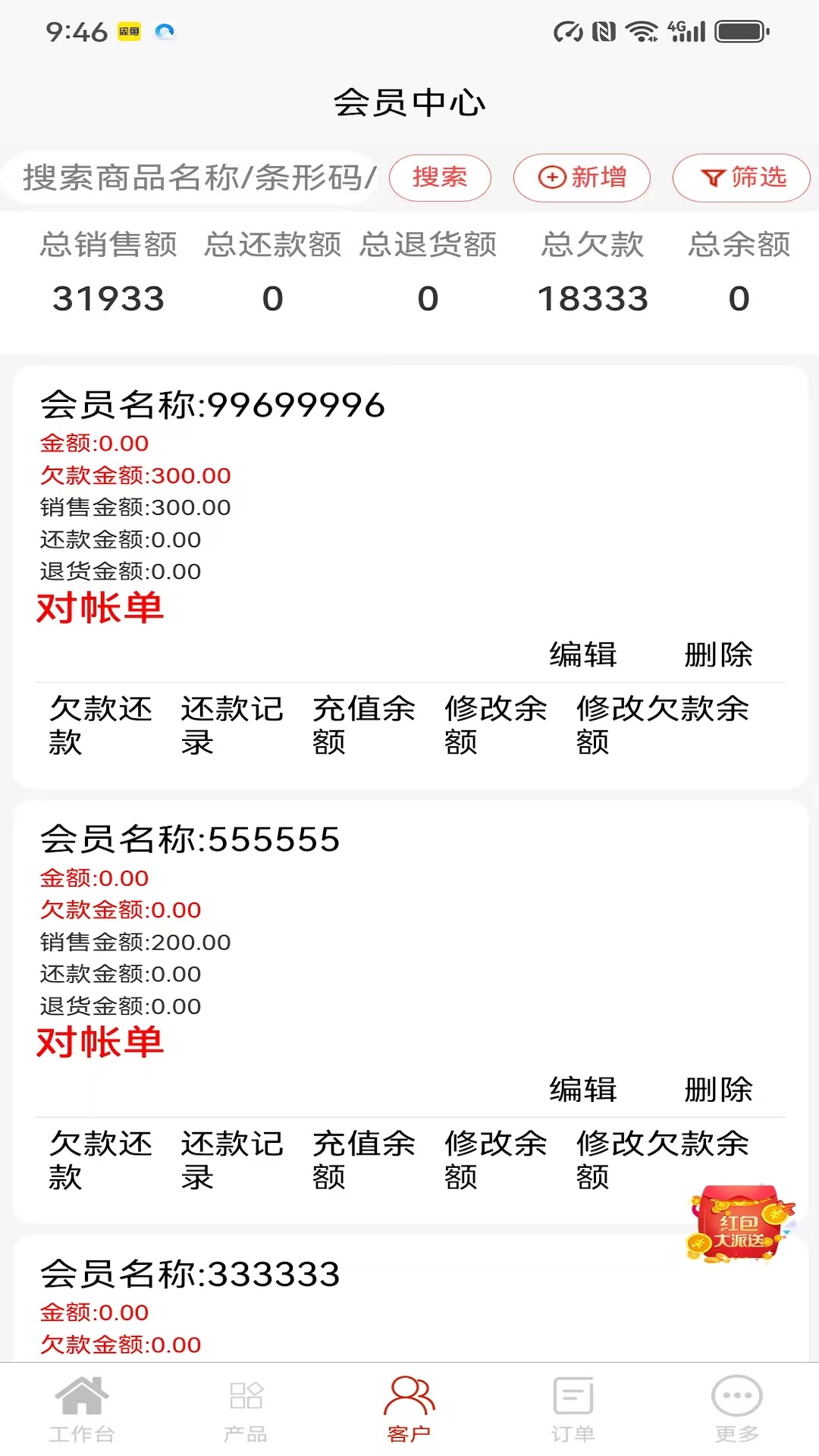 多多麦 1.1.1 安卓版 2