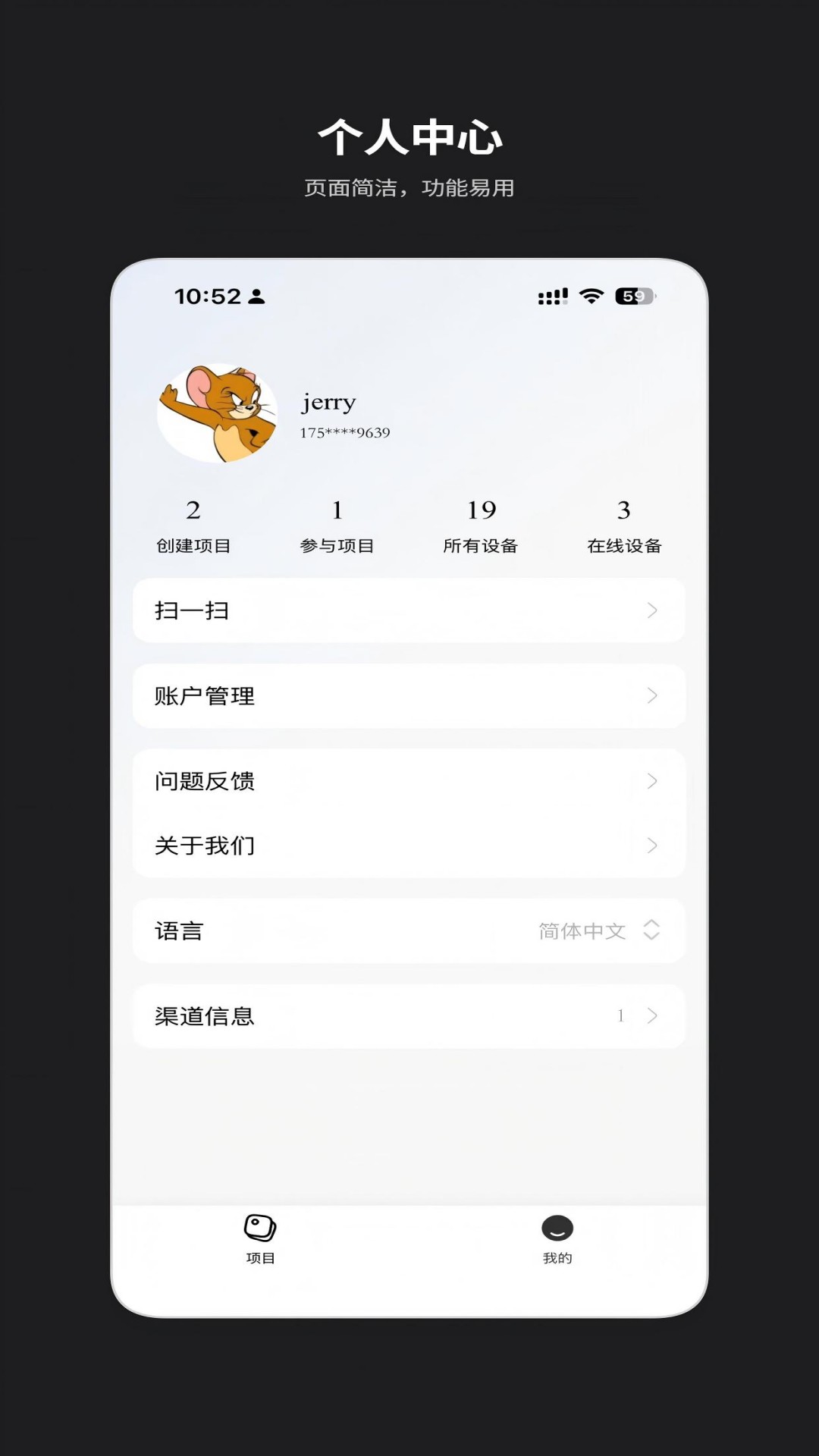 云管交换机 3.2.4 安卓版 4
