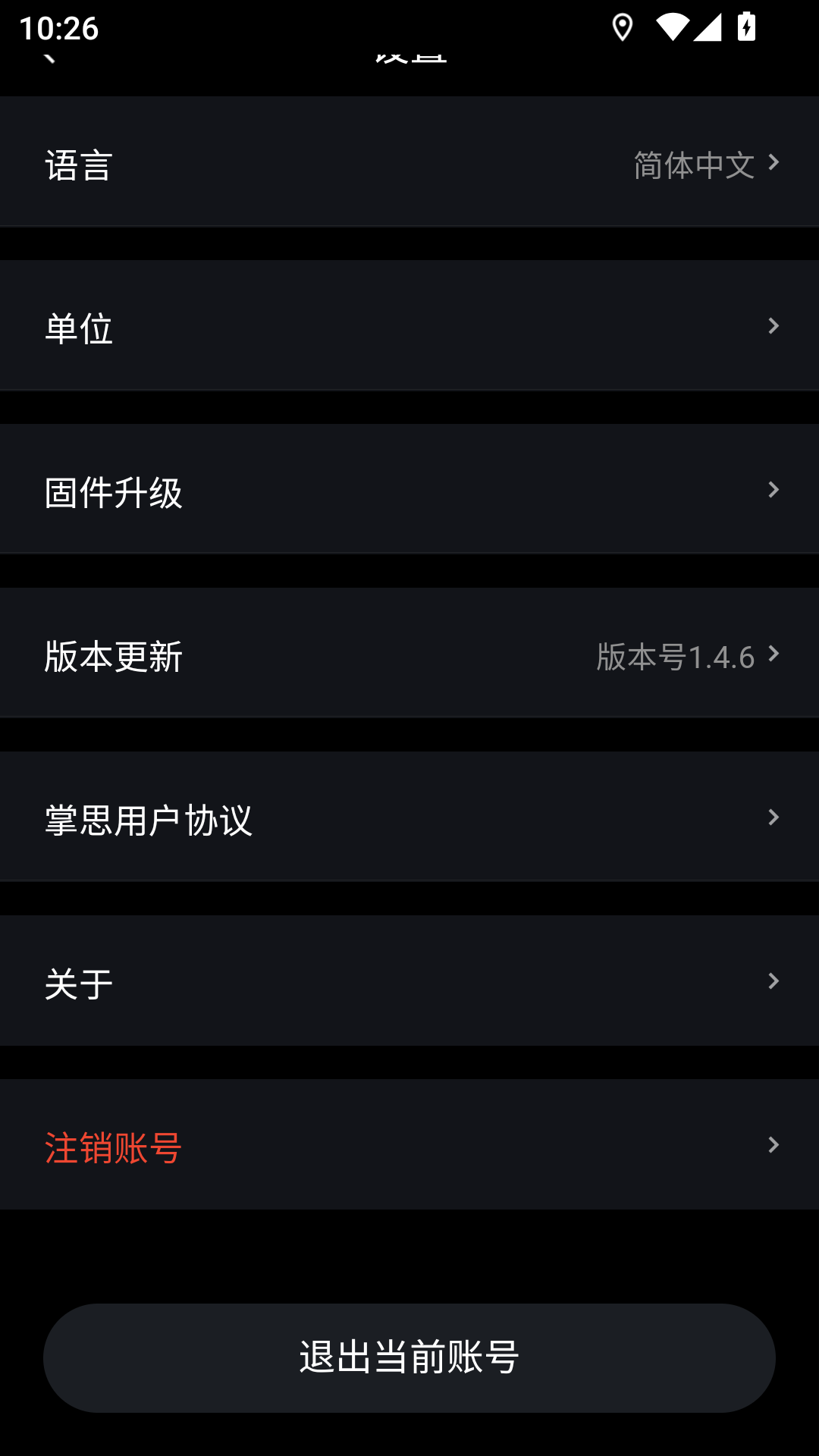掌思设备通 0.0.2 安卓版 3