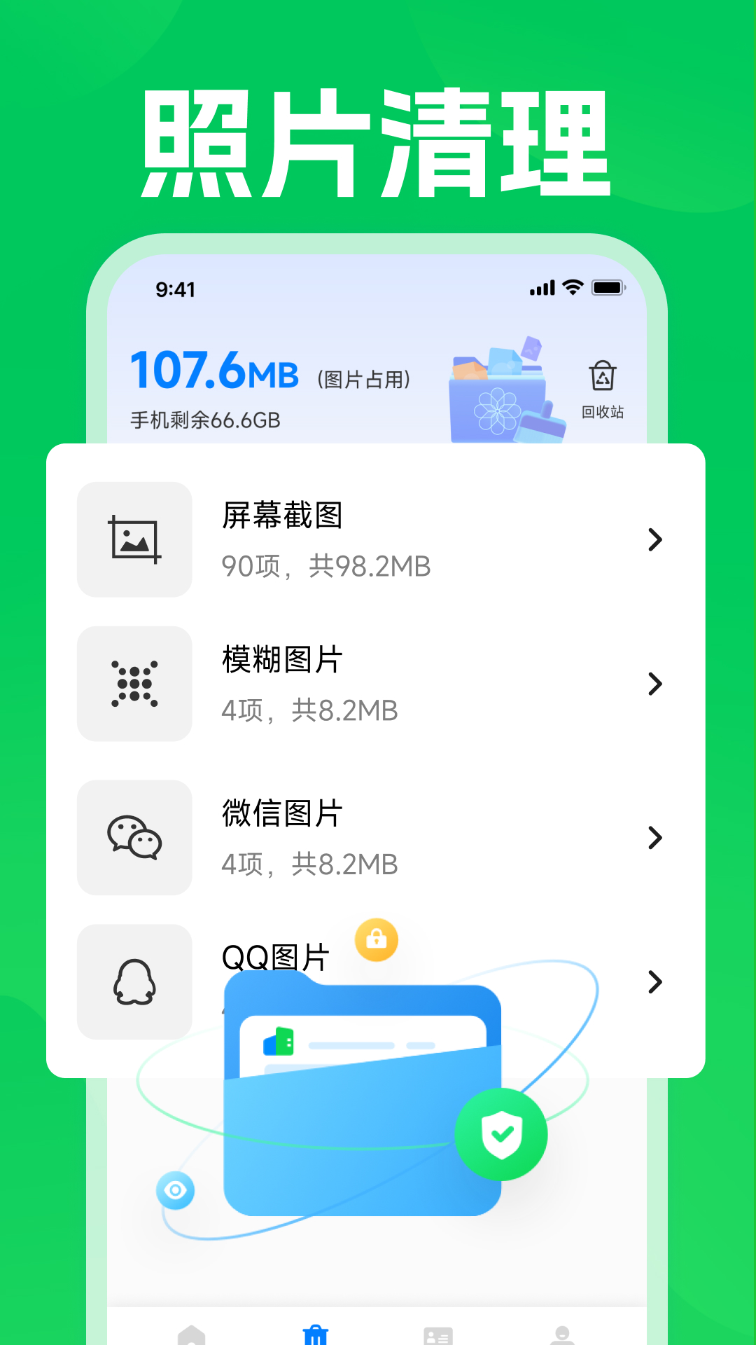 聊天记录备份云还原 1.0.0 安卓版 1
