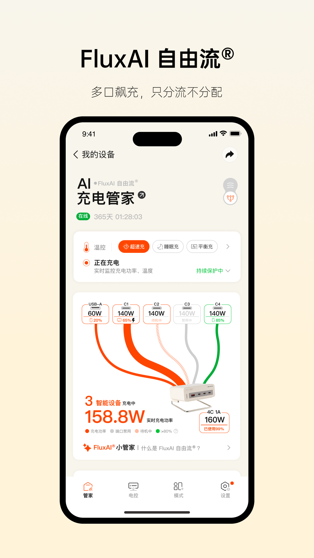 制糖工厂 0.9.22 安卓版 1